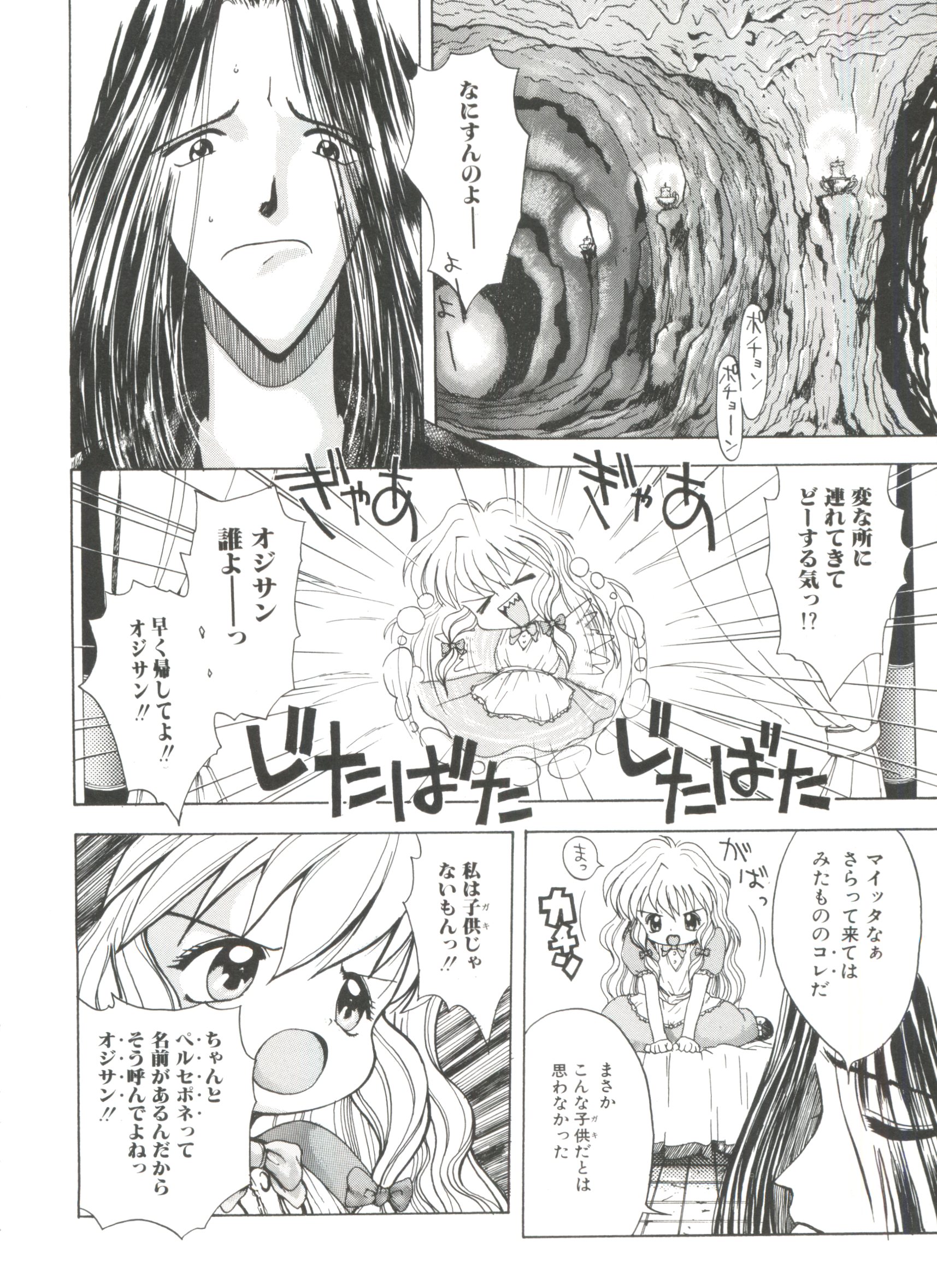[月森泉] 白い液 WHITE LIQUID