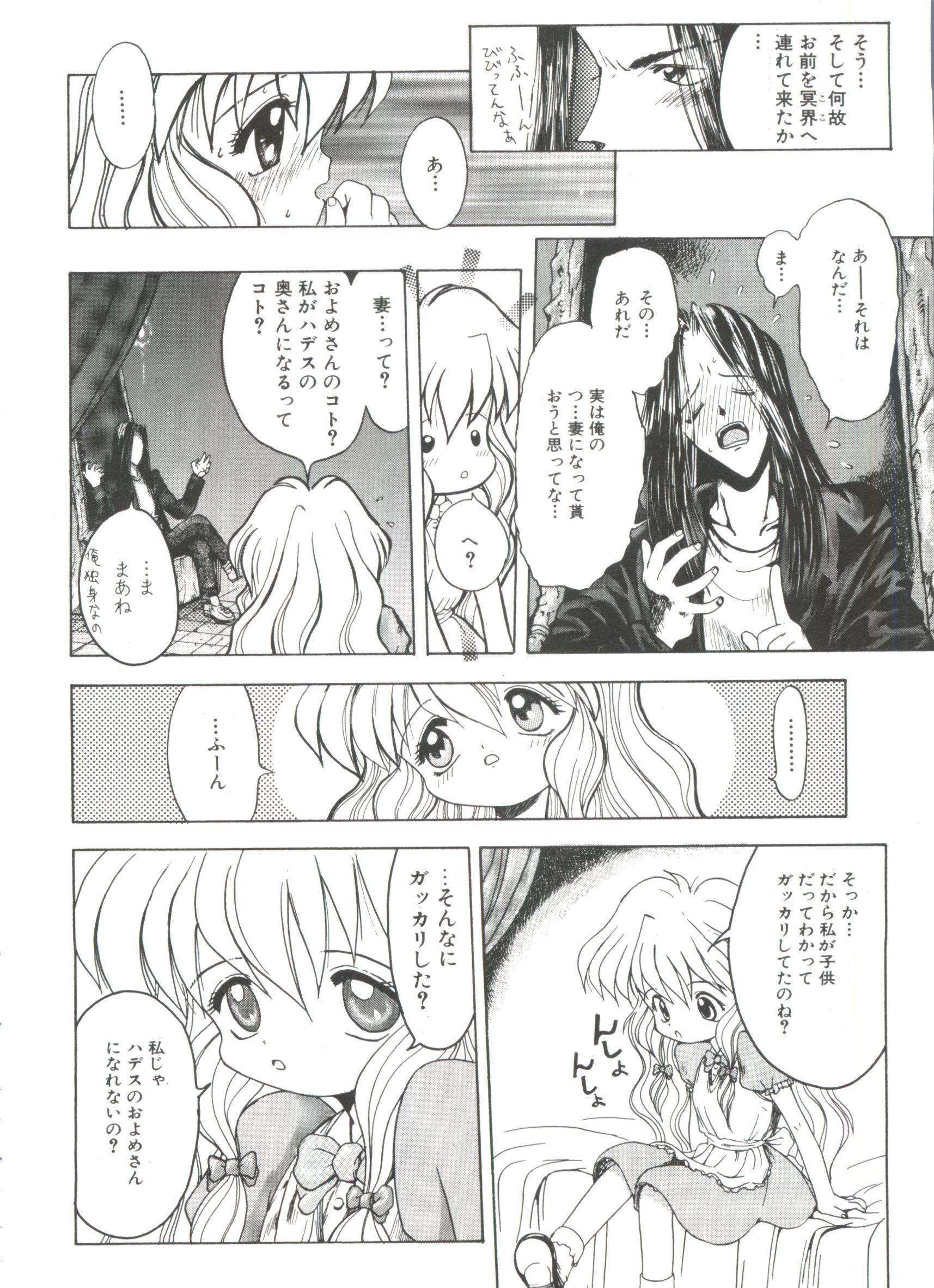 [月森泉] 白い液 WHITE LIQUID