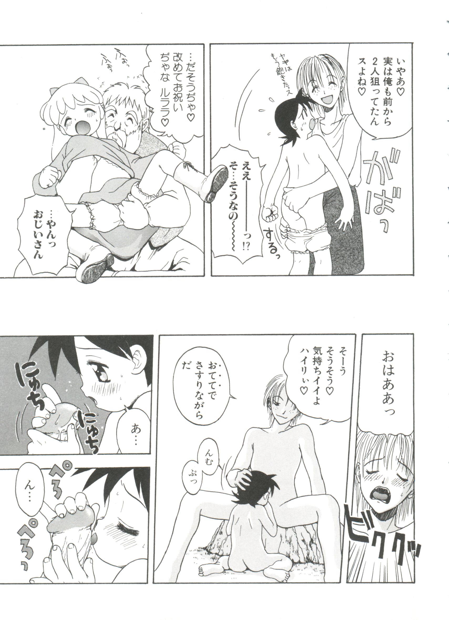 [月森泉] 白い液 WHITE LIQUID