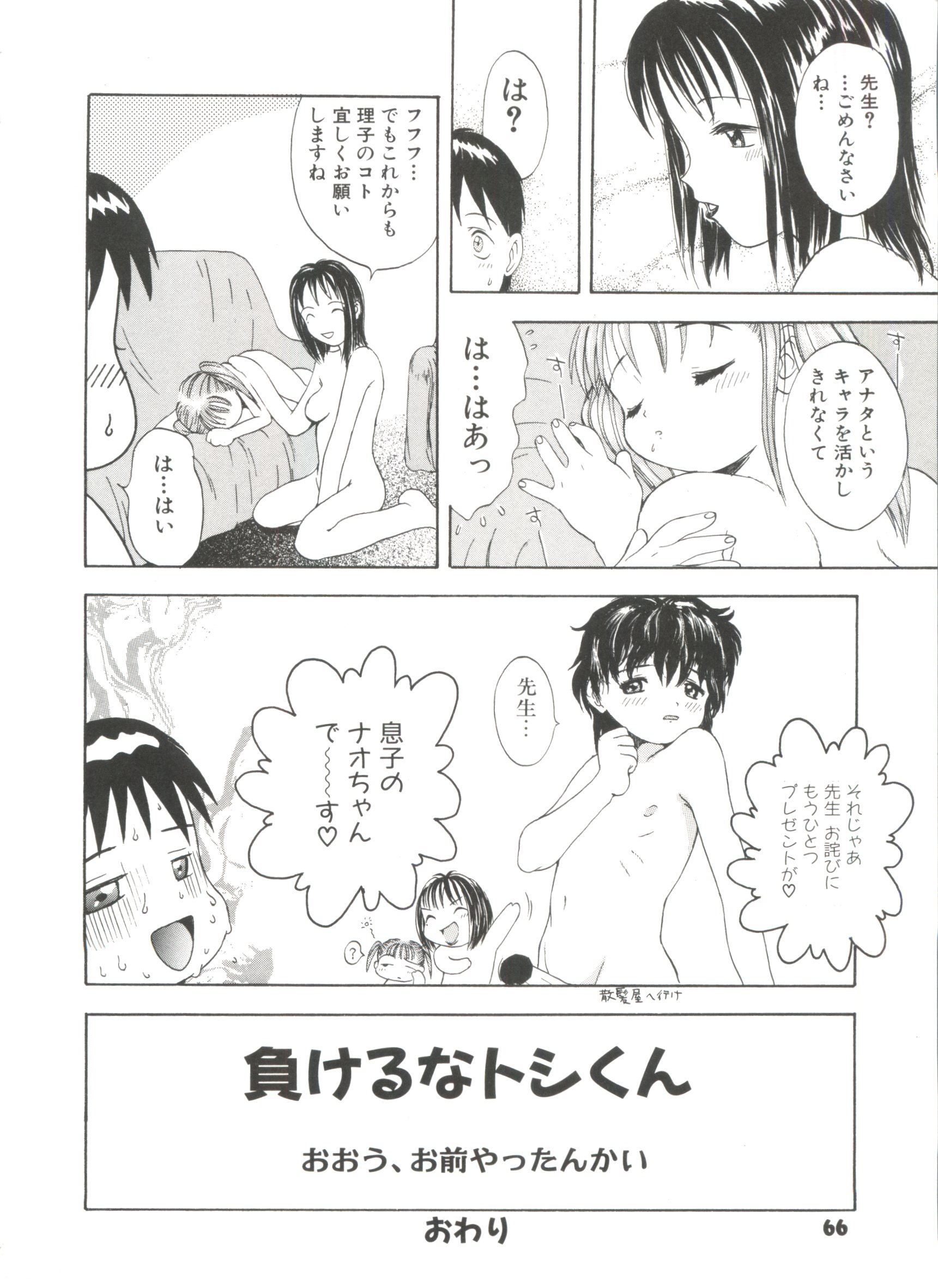 [月森泉] 白い液 WHITE LIQUID