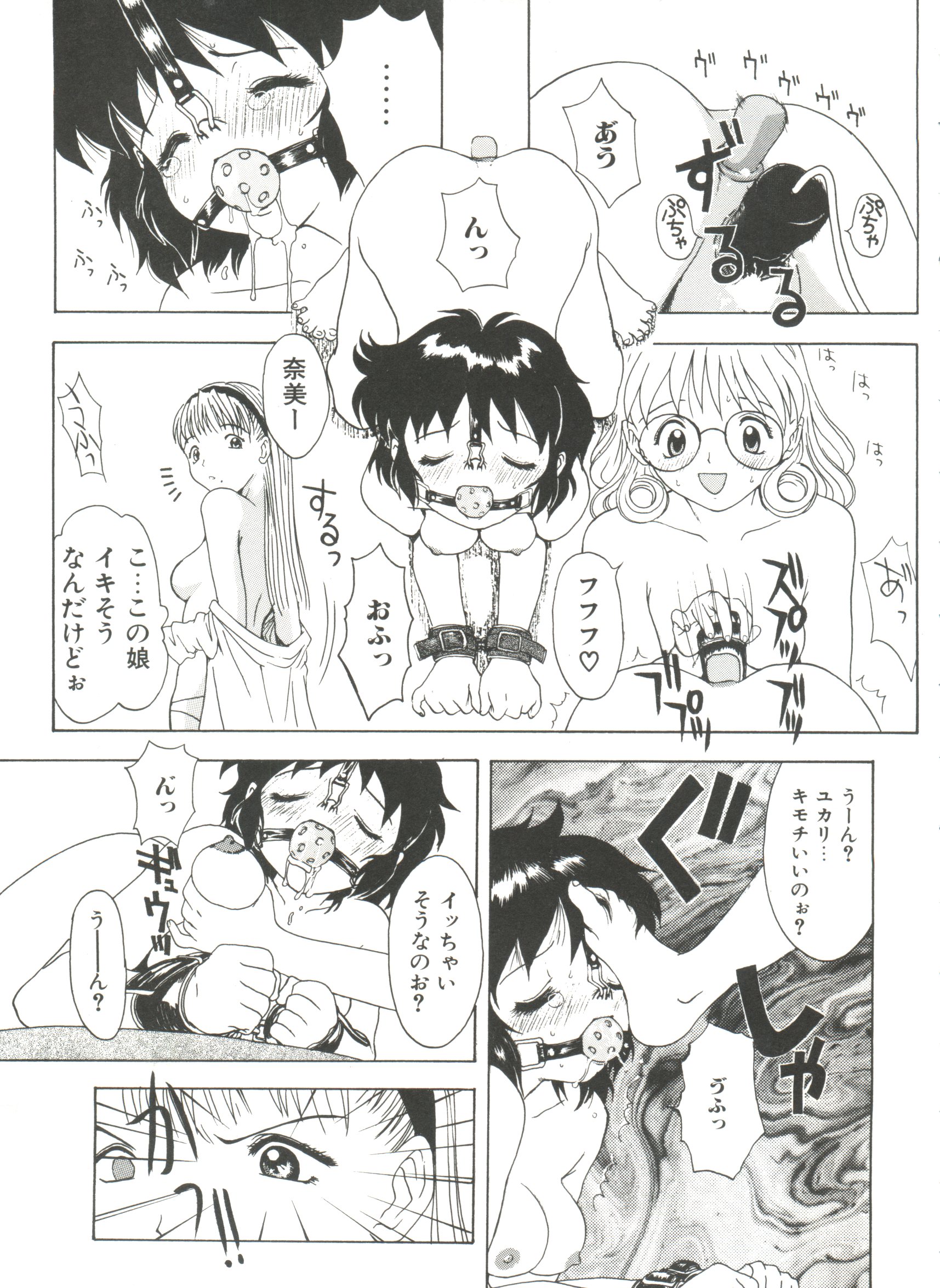 [月森泉] 白い液 WHITE LIQUID