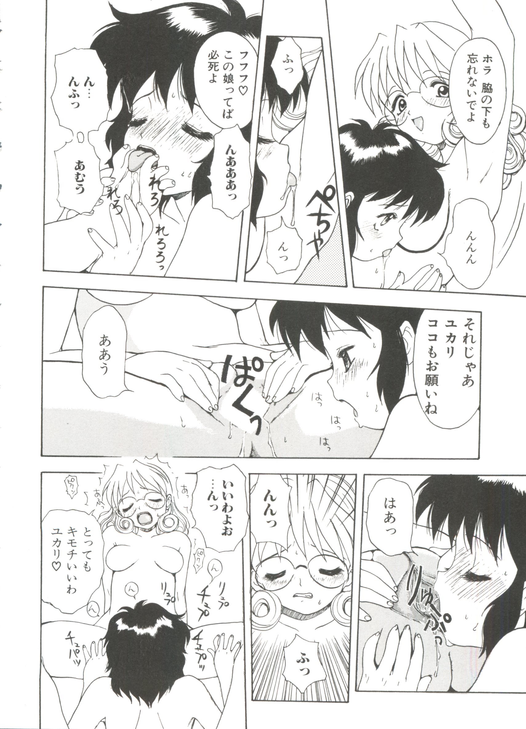 [月森泉] 白い液 WHITE LIQUID