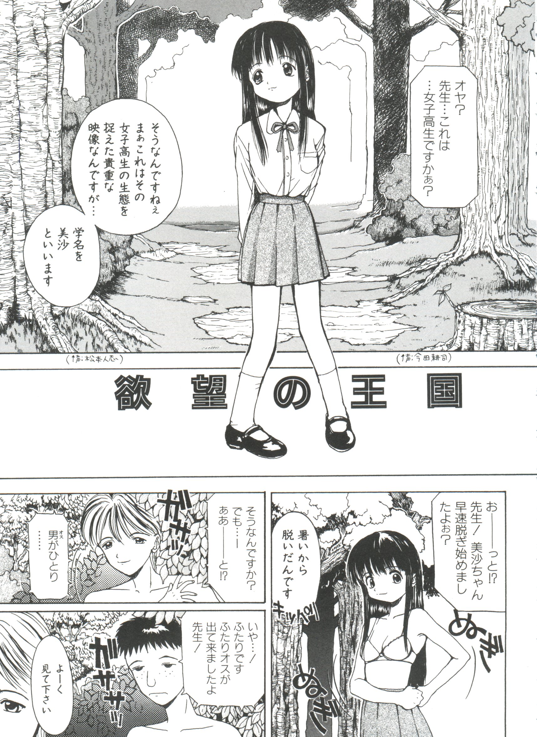 [月森泉] 白い液 WHITE LIQUID