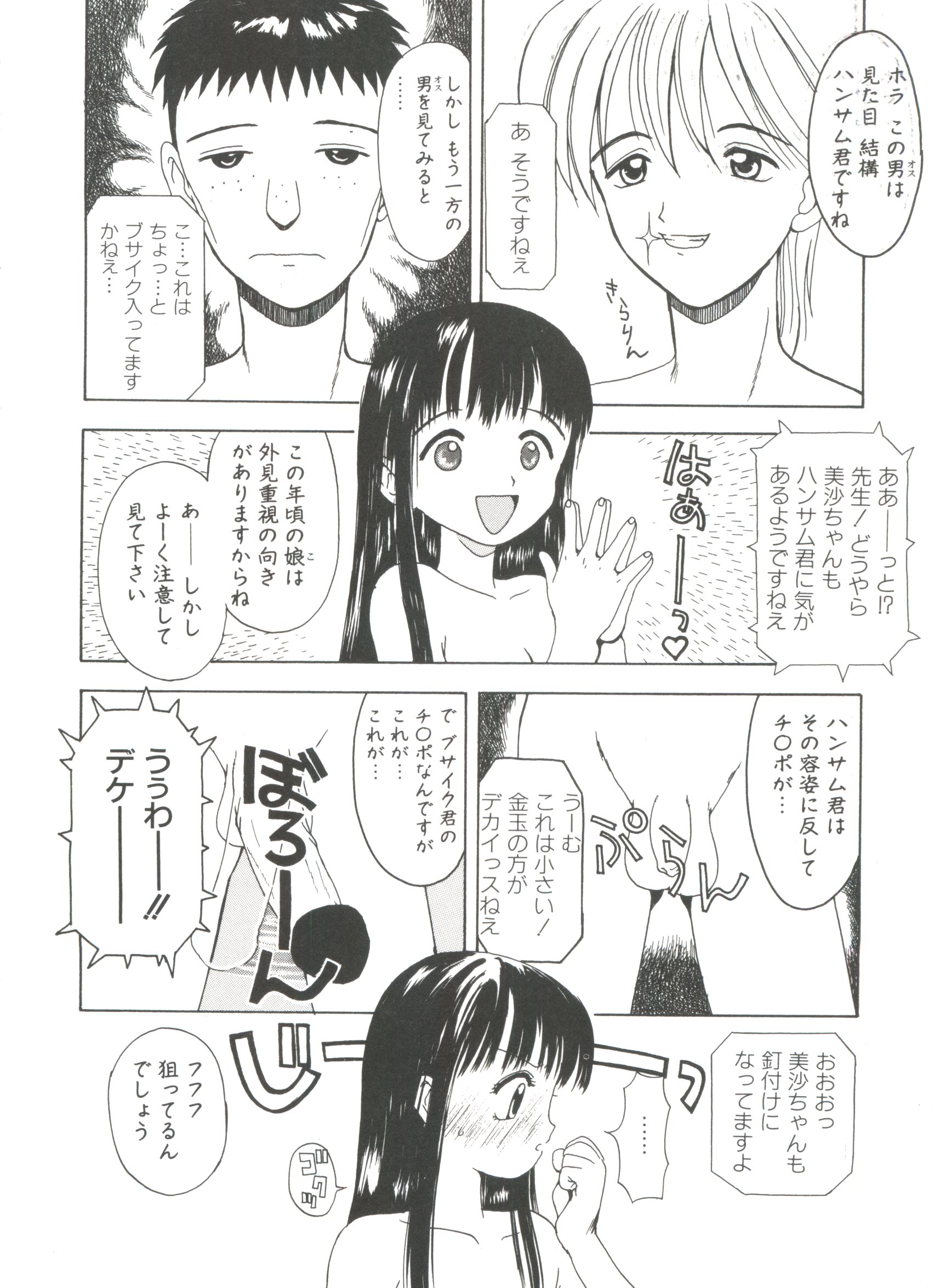 [月森泉] 白い液 WHITE LIQUID