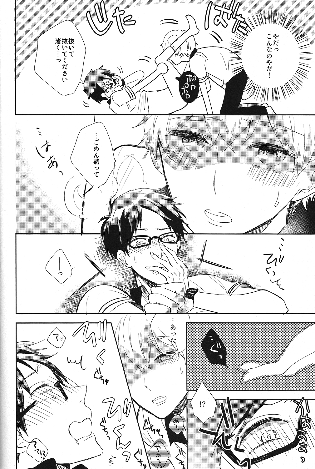 (恋愛自由形!大阪大会) [睡魔千 (もこ)] ハッピースターメモリー (Free!)