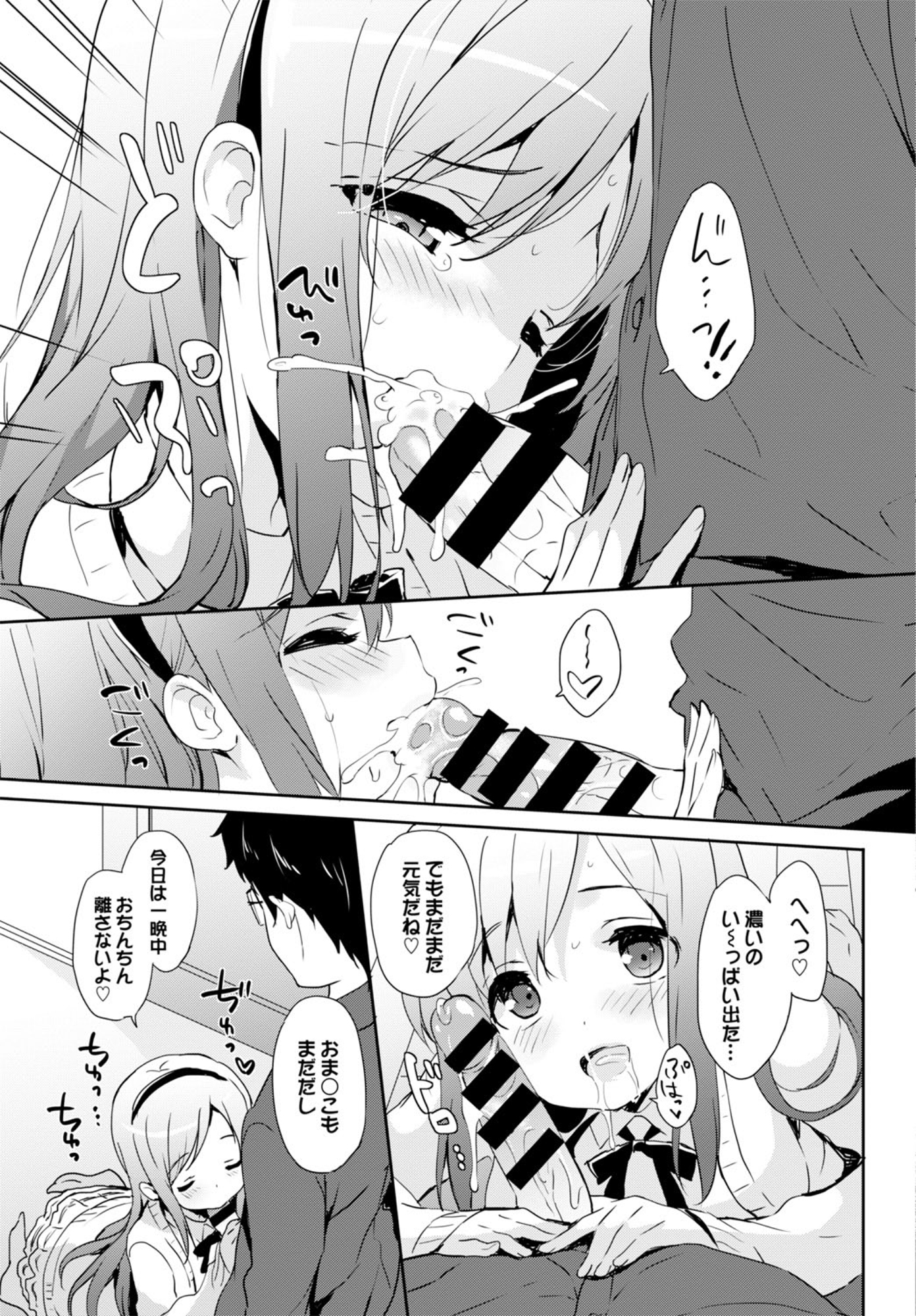 COMIC BAVEL 2016年6月号 [DL版]