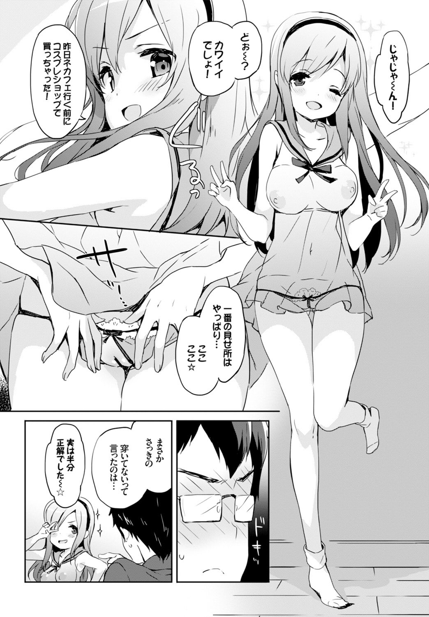 COMIC BAVEL 2016年6月号 [DL版]