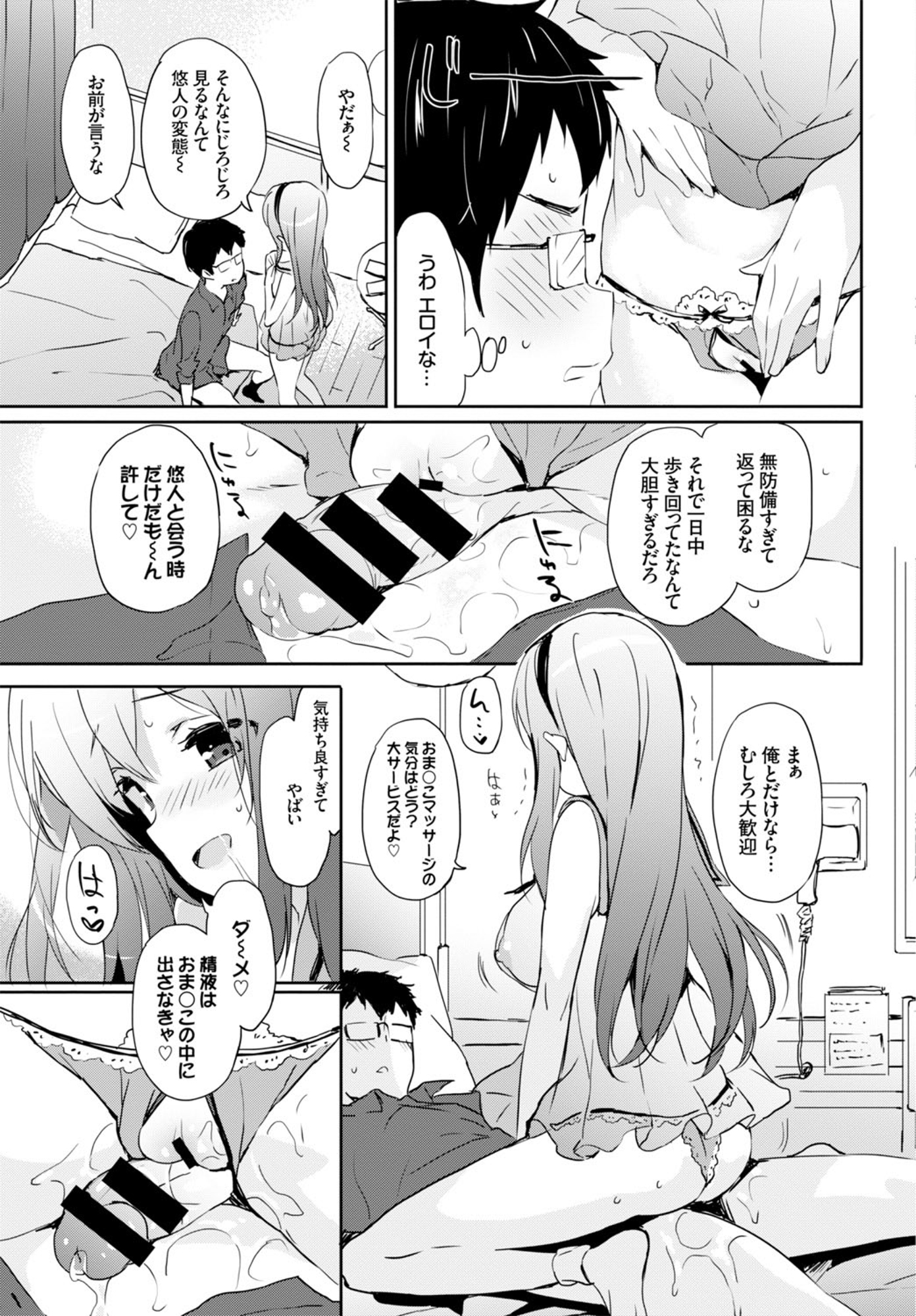 COMIC BAVEL 2016年6月号 [DL版]