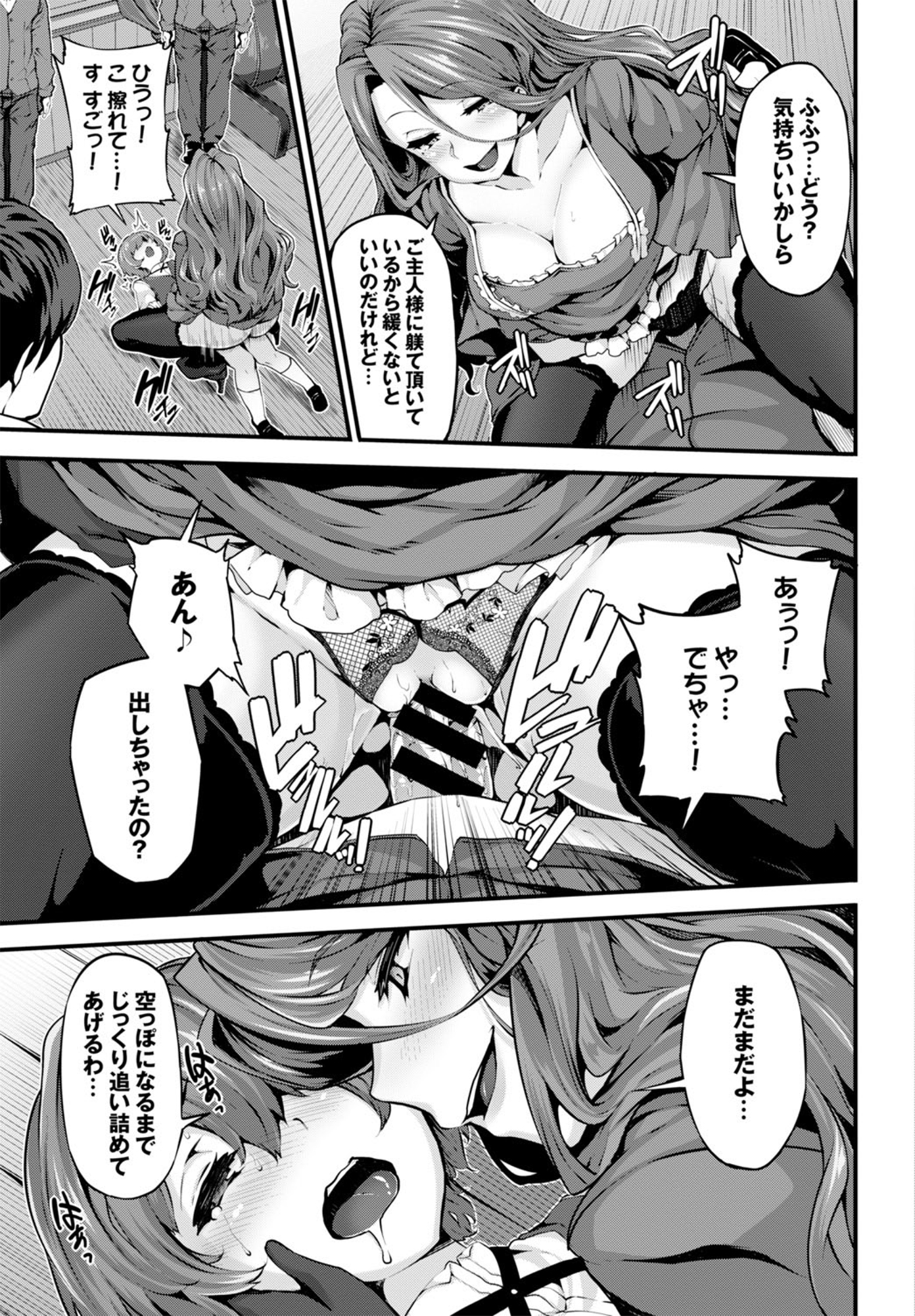 COMIC BAVEL 2016年6月号 [DL版]