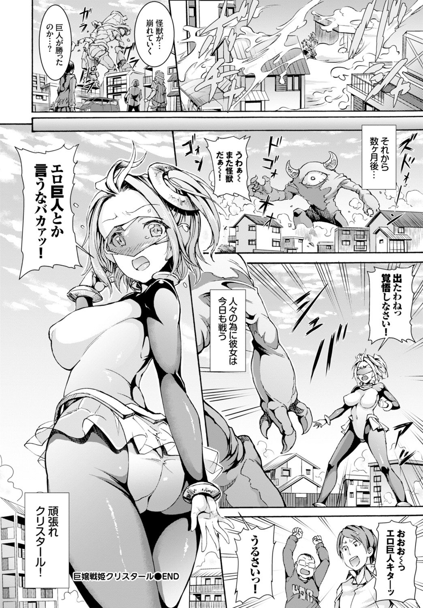 COMIC BAVEL 2016年6月号 [DL版]