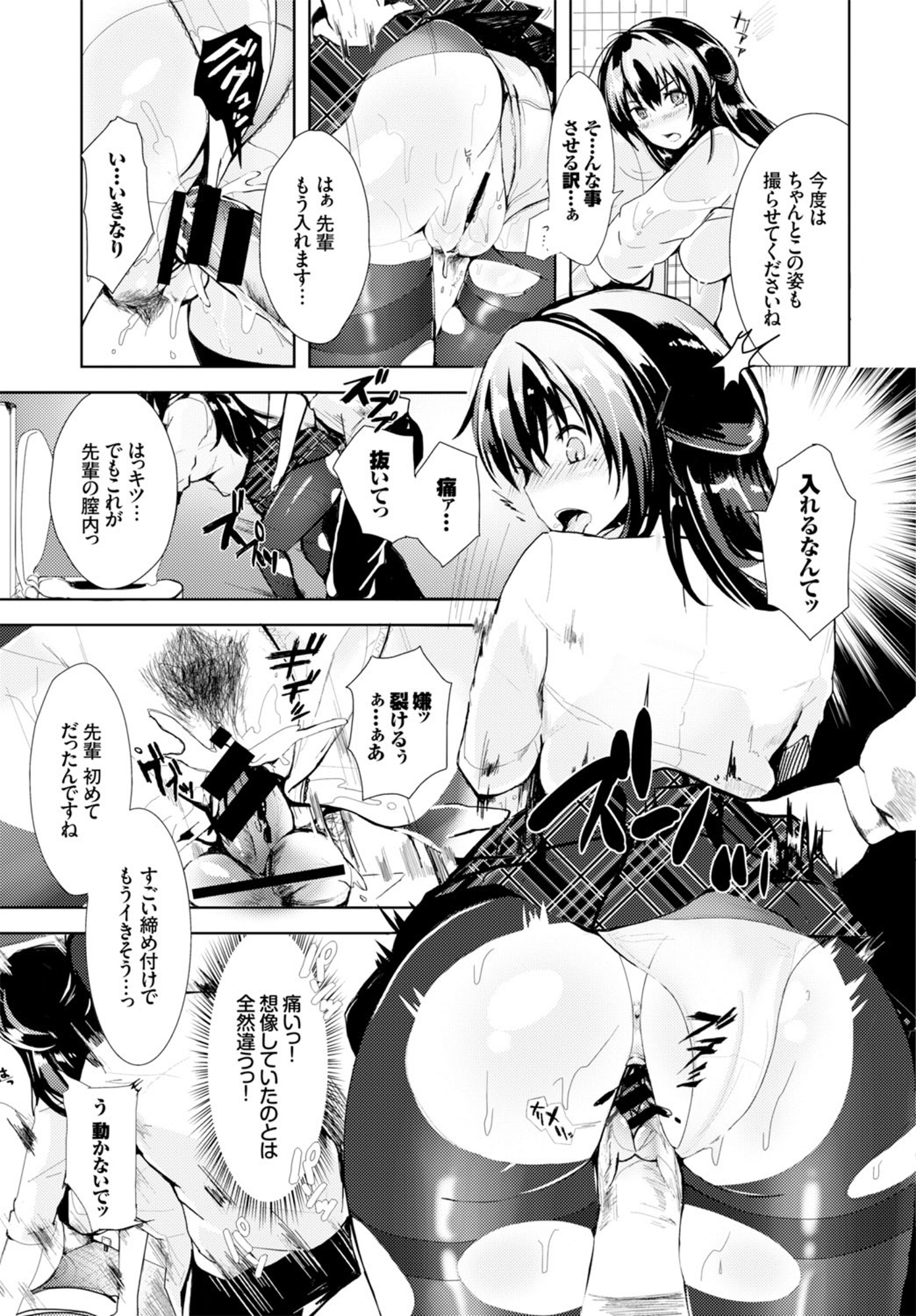 COMIC BAVEL 2016年6月号 [DL版]