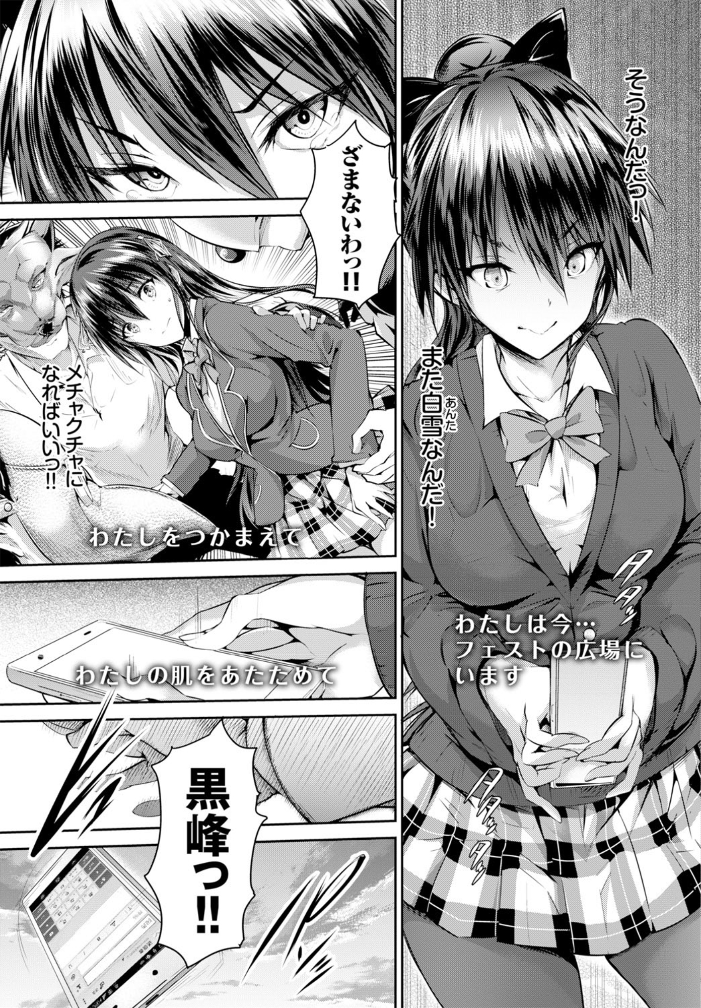 COMIC BAVEL 2016年6月号 [DL版]