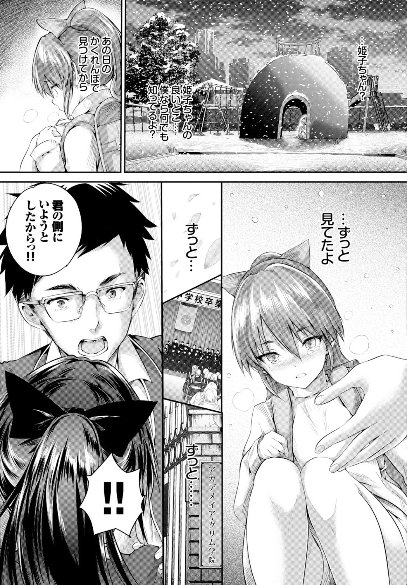 COMIC BAVEL 2016年6月号 [DL版]