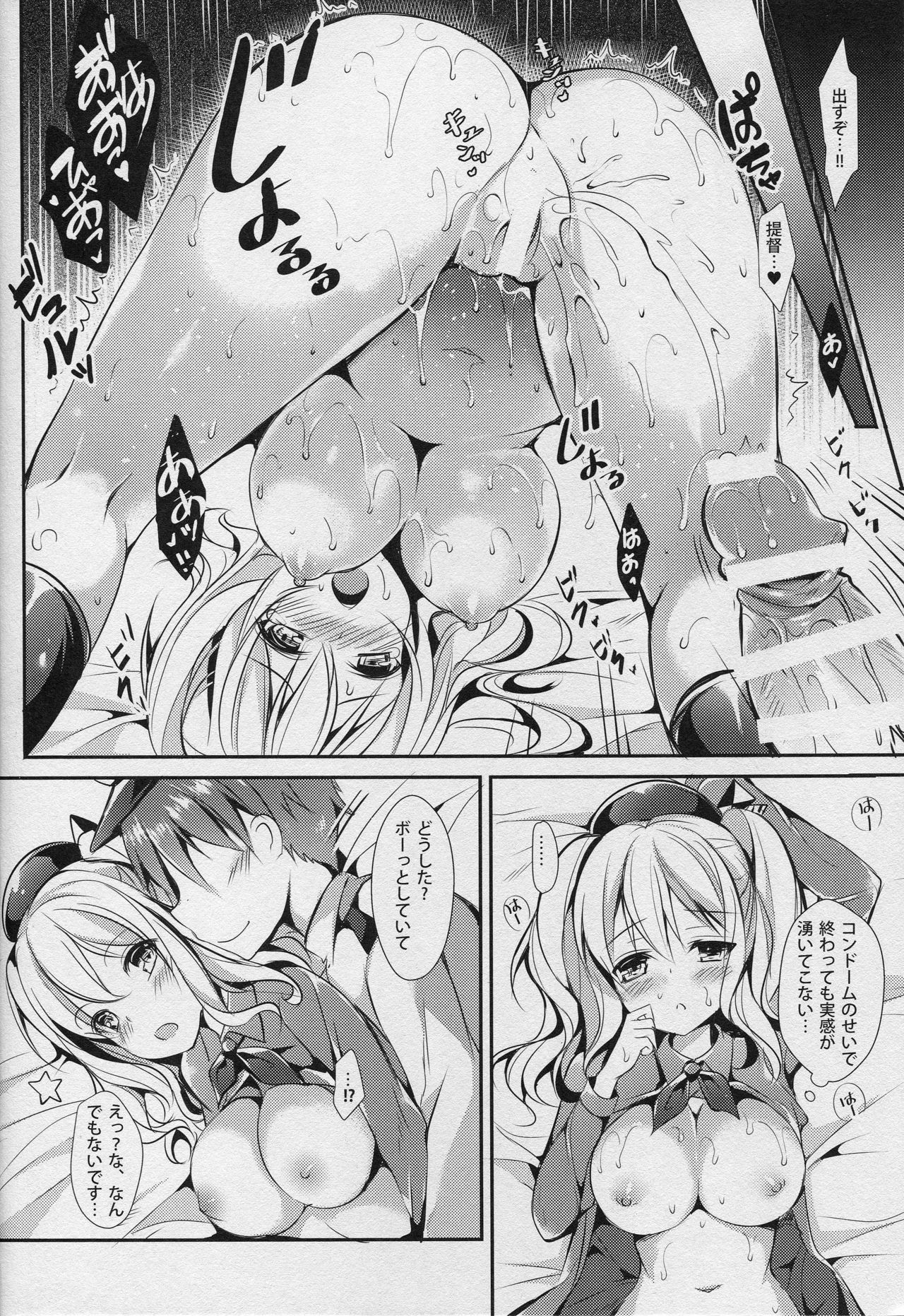 (COMIC1☆10) [Apple Effect (紫御)] 恋習巡洋艦 鹿島さん (艦隊これくしょん -艦これ-)