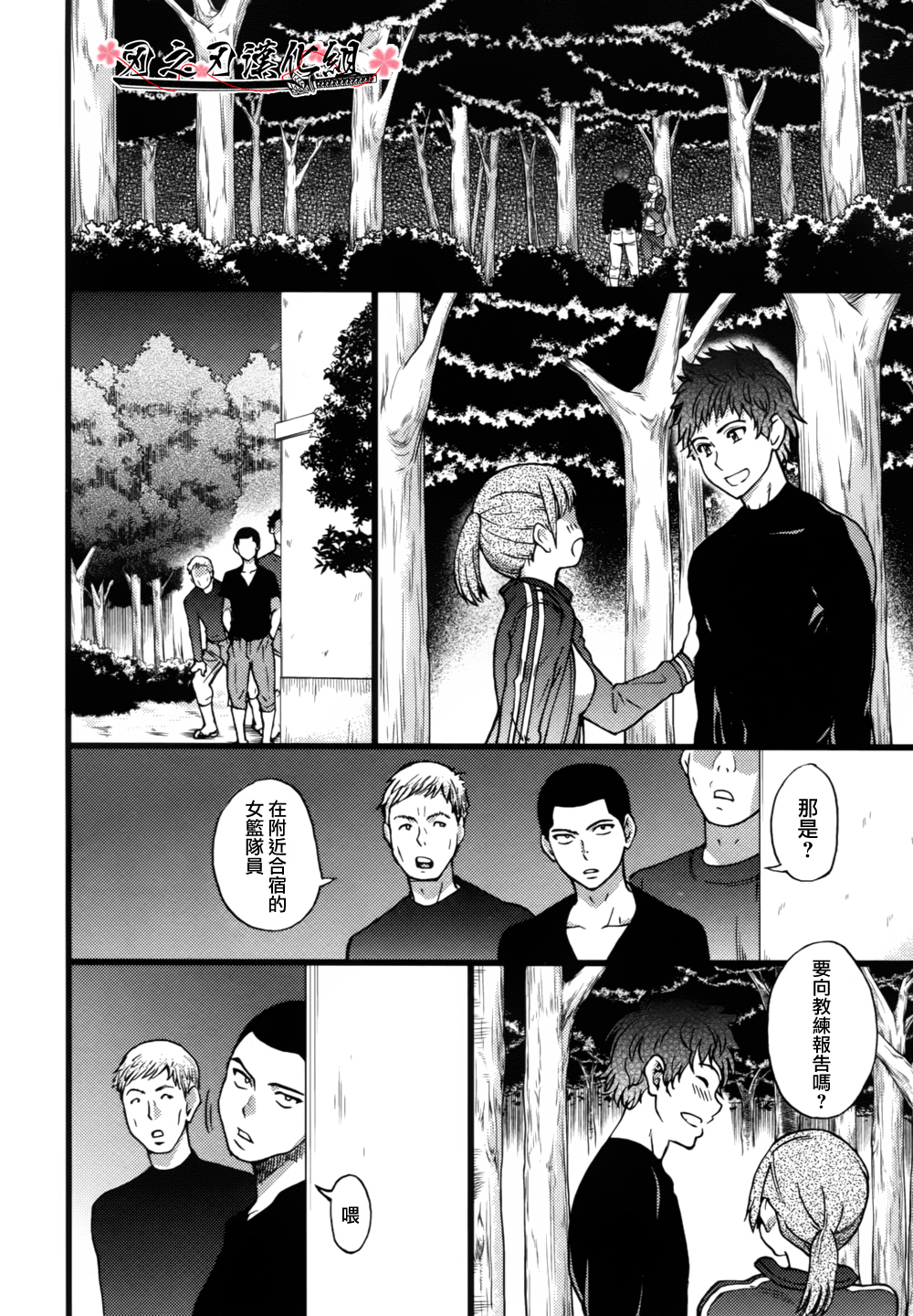 [師走の翁] B(asebal)L (PINK GOLD 7) [中国翻訳]