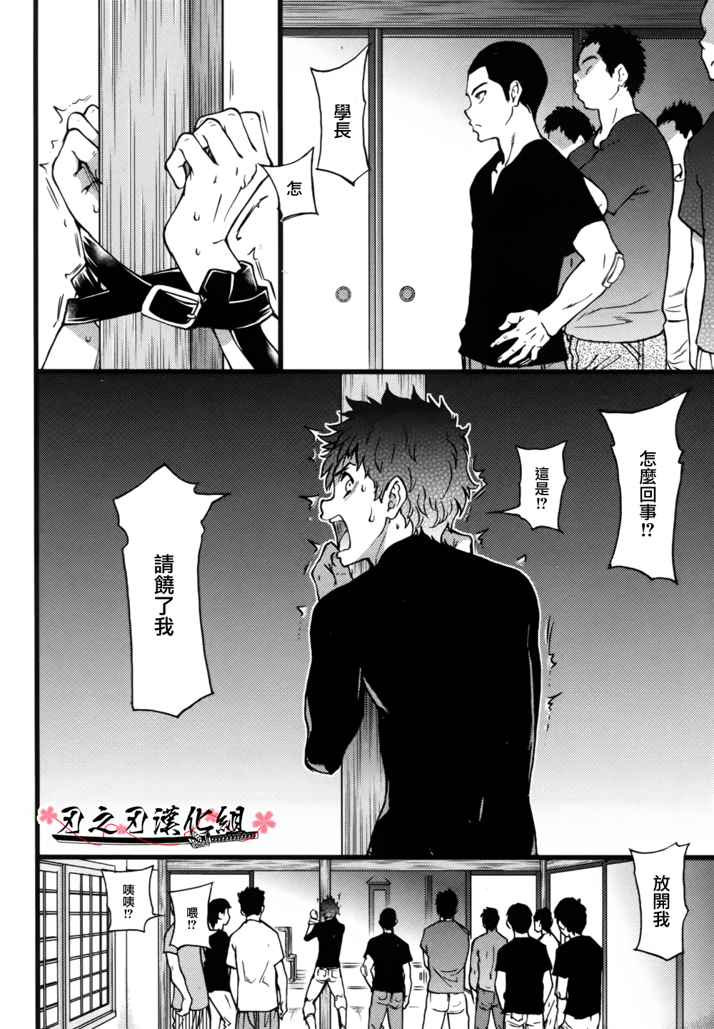 [師走の翁] B(asebal)L (PINK GOLD 7) [中国翻訳]