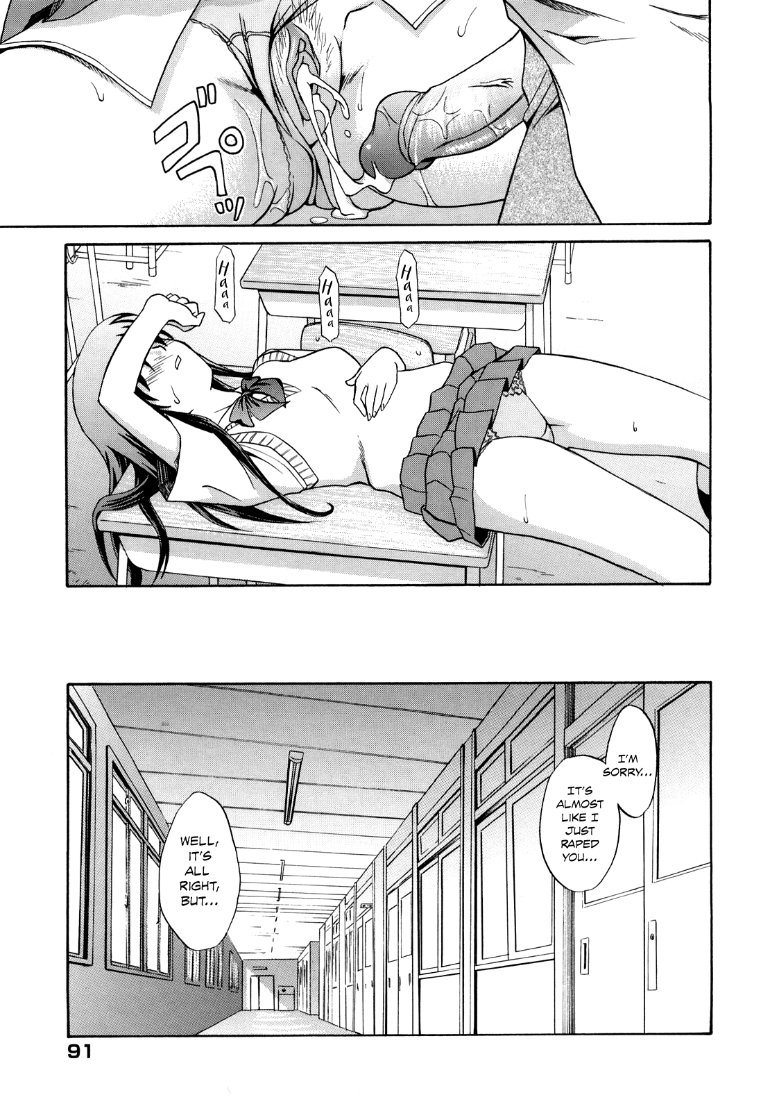 [青木幹治] 夏の教室で (さよなら、おっぱい) [英訳] [無修正]