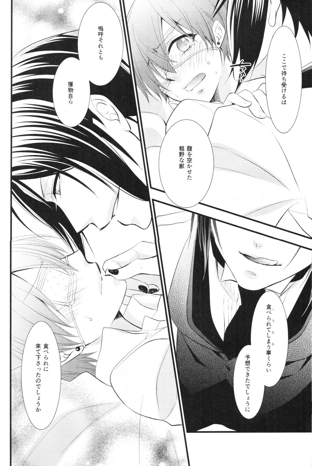 (SPARK10) [ぴんくのこねこ (なおきち。)] Monopolize (黒執事)