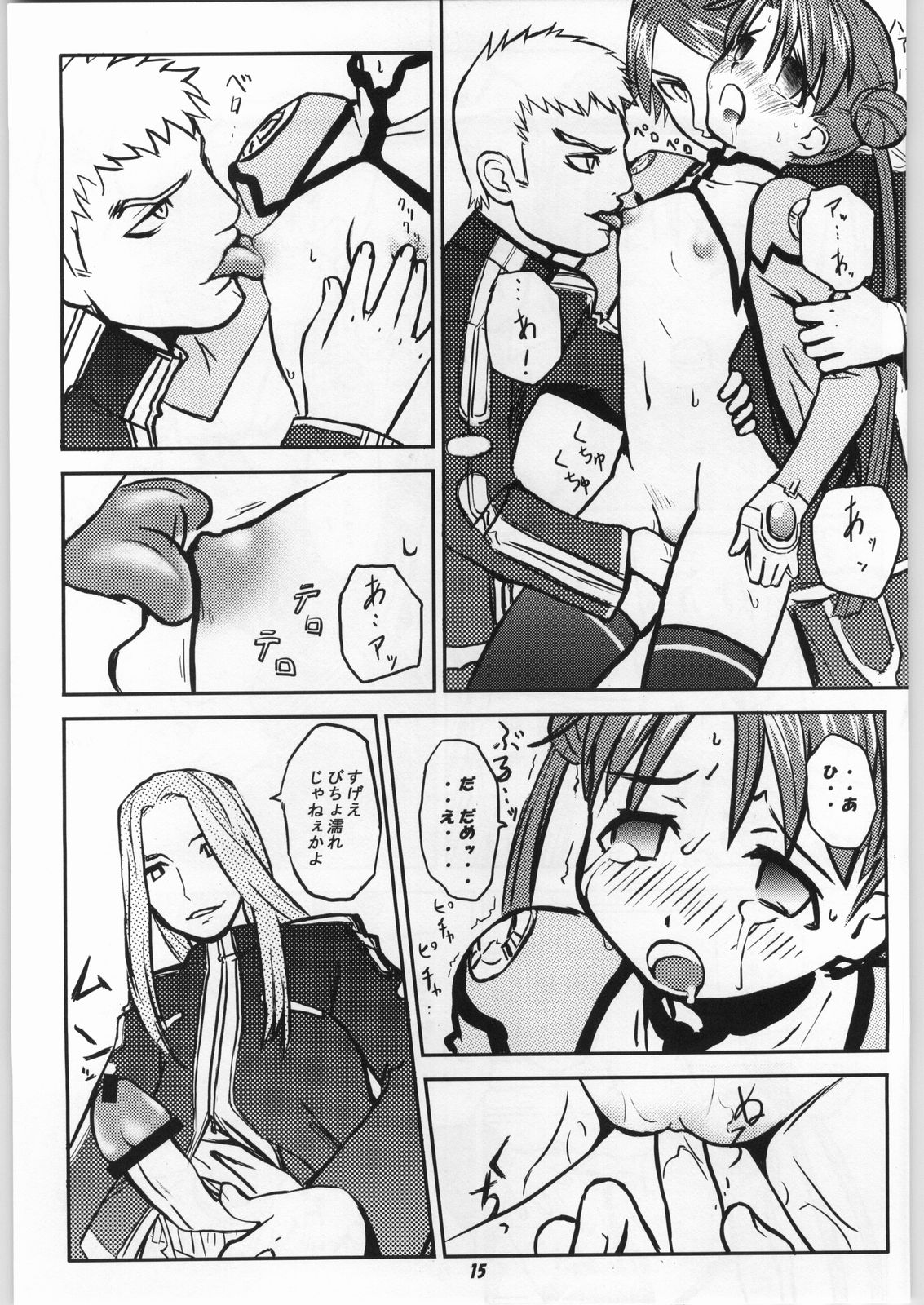 (C64) [toto MAX (てりてりお)] ODYSSEY JET STREAM ATTACK (宇宙のステルヴィア)