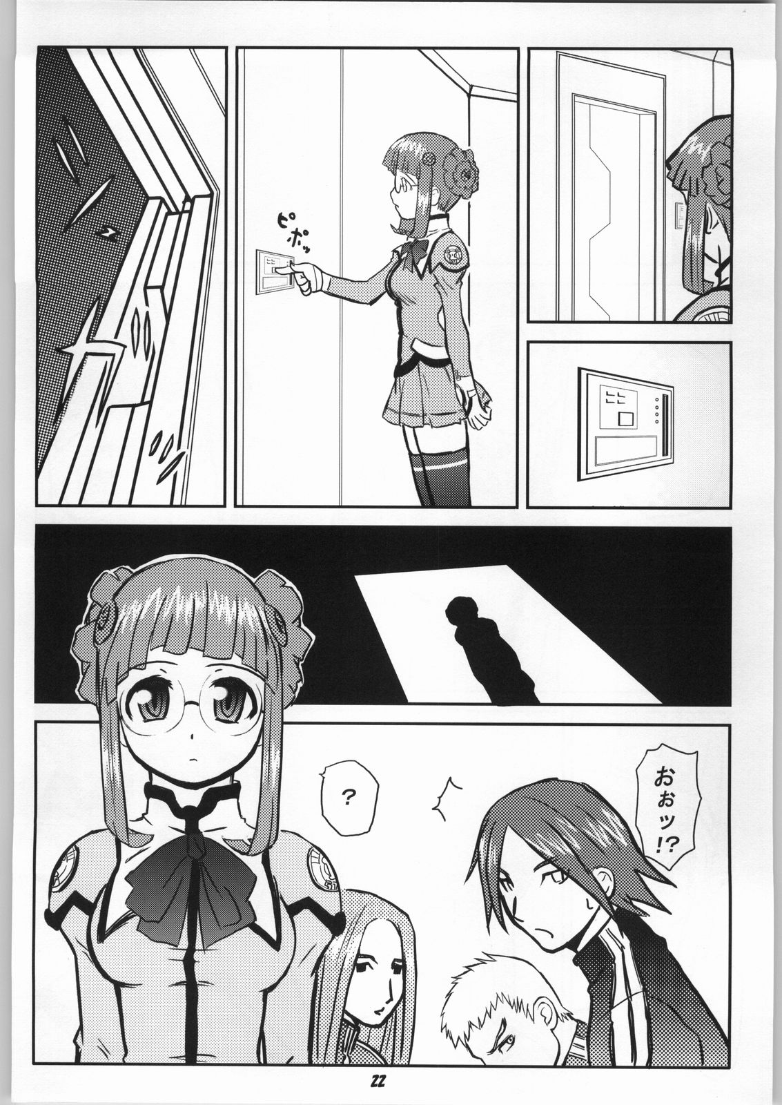 (C64) [toto MAX (てりてりお)] ODYSSEY JET STREAM ATTACK (宇宙のステルヴィア)