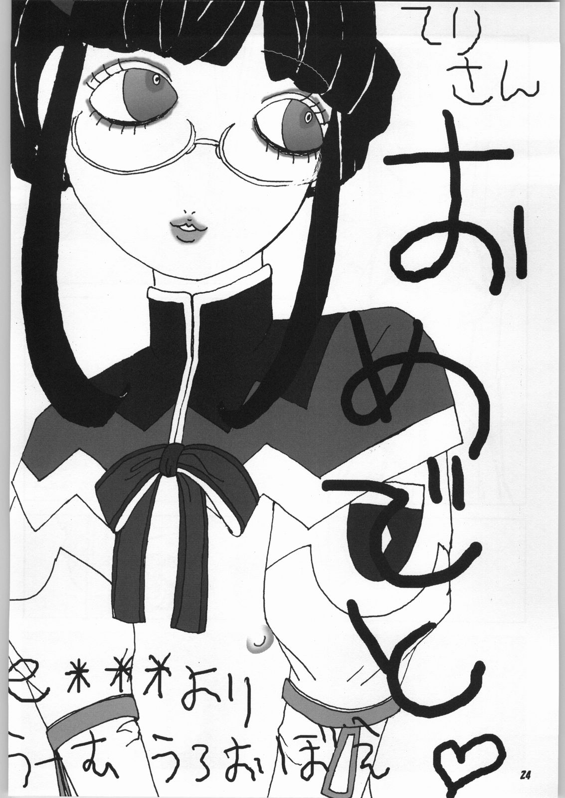 (C64) [toto MAX (てりてりお)] ODYSSEY JET STREAM ATTACK (宇宙のステルヴィア)