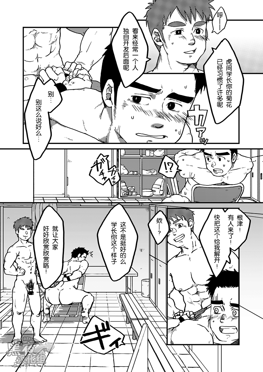 [あうん (いぬお)] Piece Of Me [中国翻訳] [DL版]