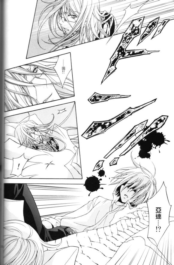 [東三国仮面 (斎藤まほ、絹衣豆子)] エレファントマン (D.Gray-man) [中国翻訳]