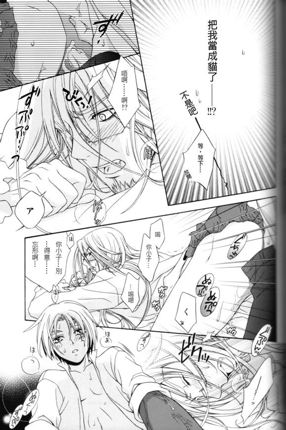 [東三国仮面 (斎藤まほ、絹衣豆子)] エレファントマン (D.Gray-man) [中国翻訳]