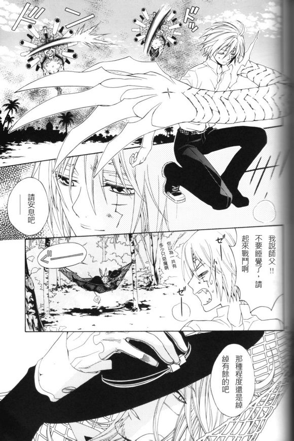 [東三国仮面 (斎藤まほ、絹衣豆子)] エレファントマン (D.Gray-man) [中国翻訳]