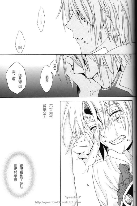 [東三国仮面 (斎藤まほ、絹衣豆子)] エレファントマン (D.Gray-man) [中国翻訳]