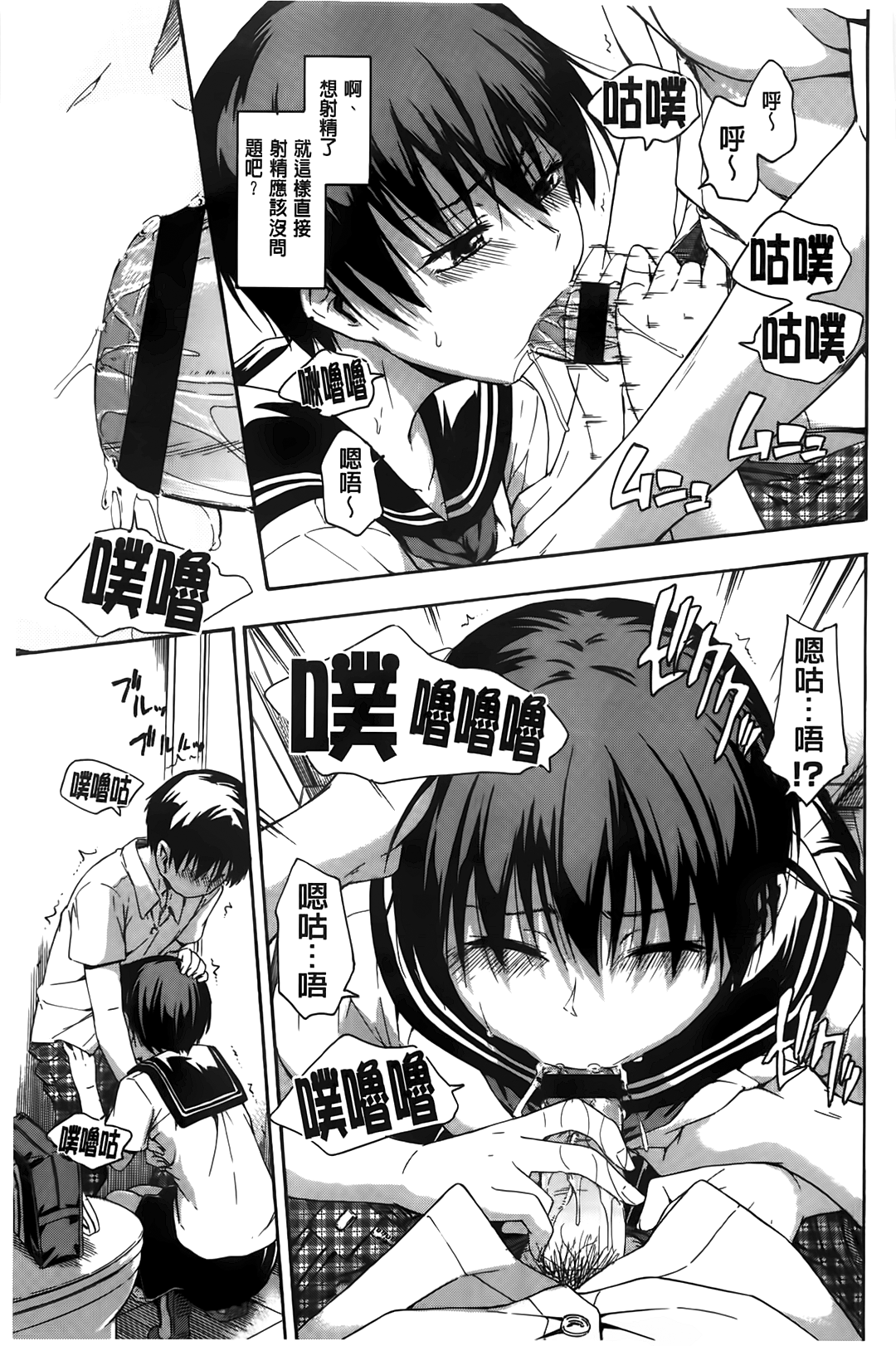 [鶴田文学] カクレコト [中国翻訳]