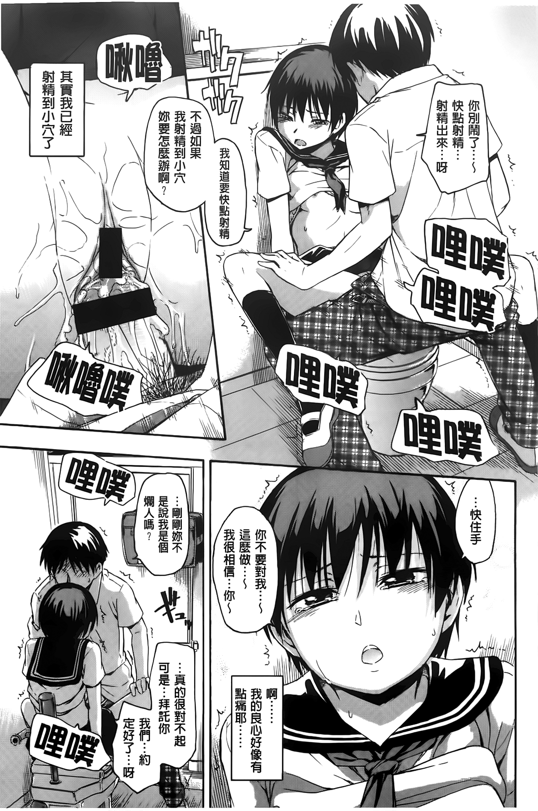 [鶴田文学] カクレコト [中国翻訳]