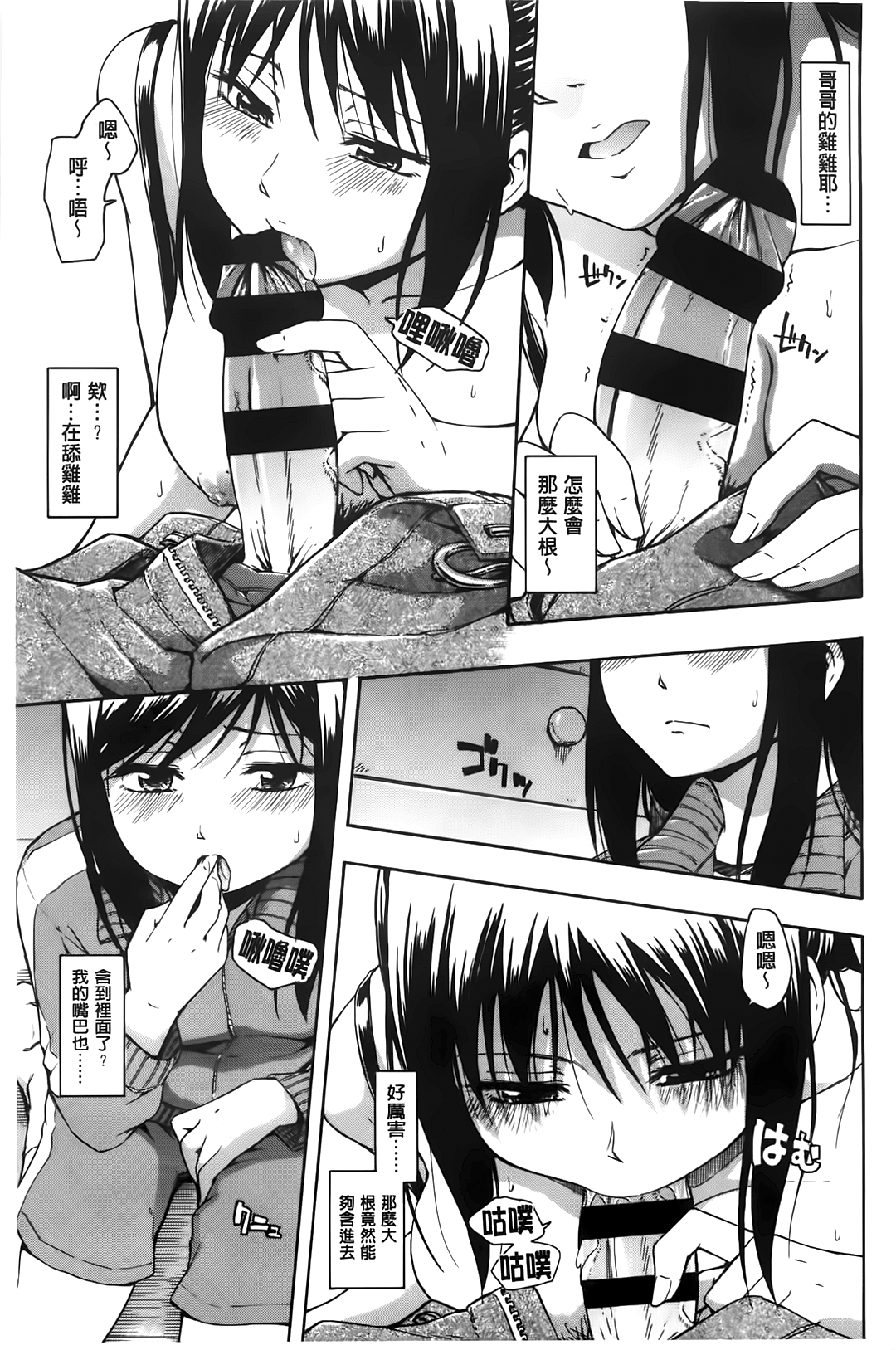 [鶴田文学] カクレコト [中国翻訳]