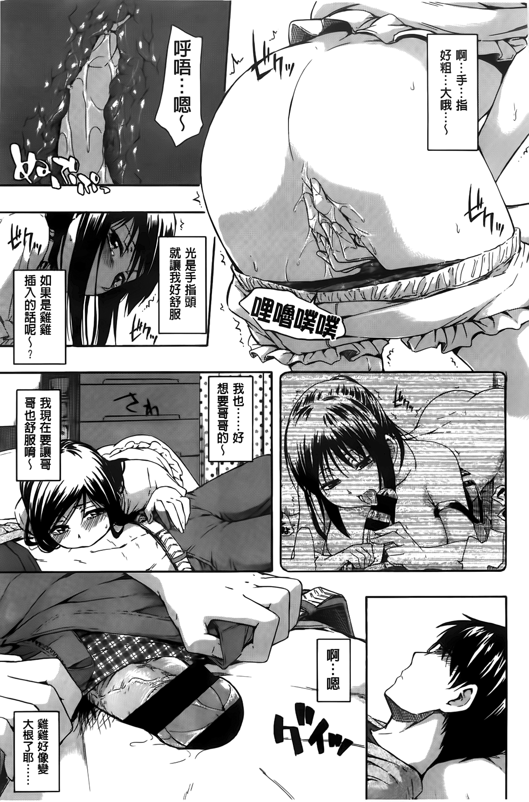 [鶴田文学] カクレコト [中国翻訳]