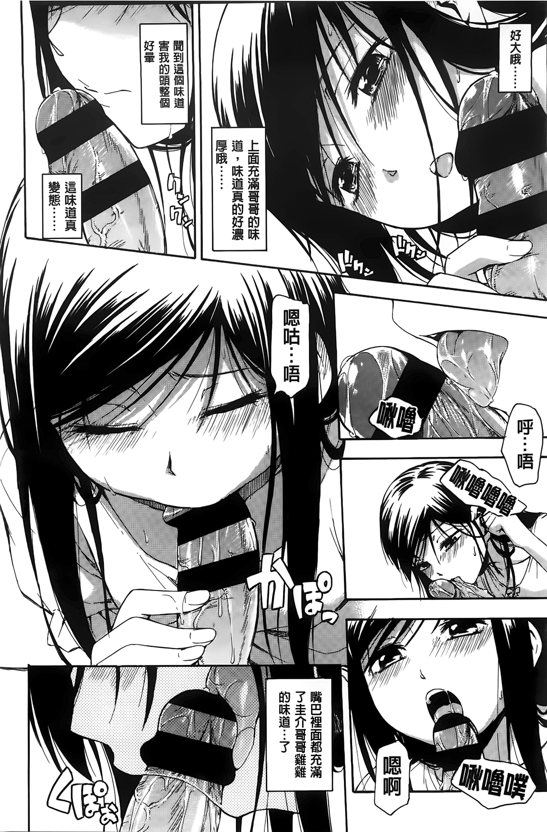 [鶴田文学] カクレコト [中国翻訳]