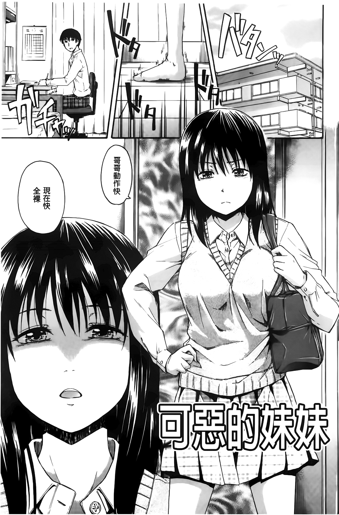 [鶴田文学] カクレコト [中国翻訳]