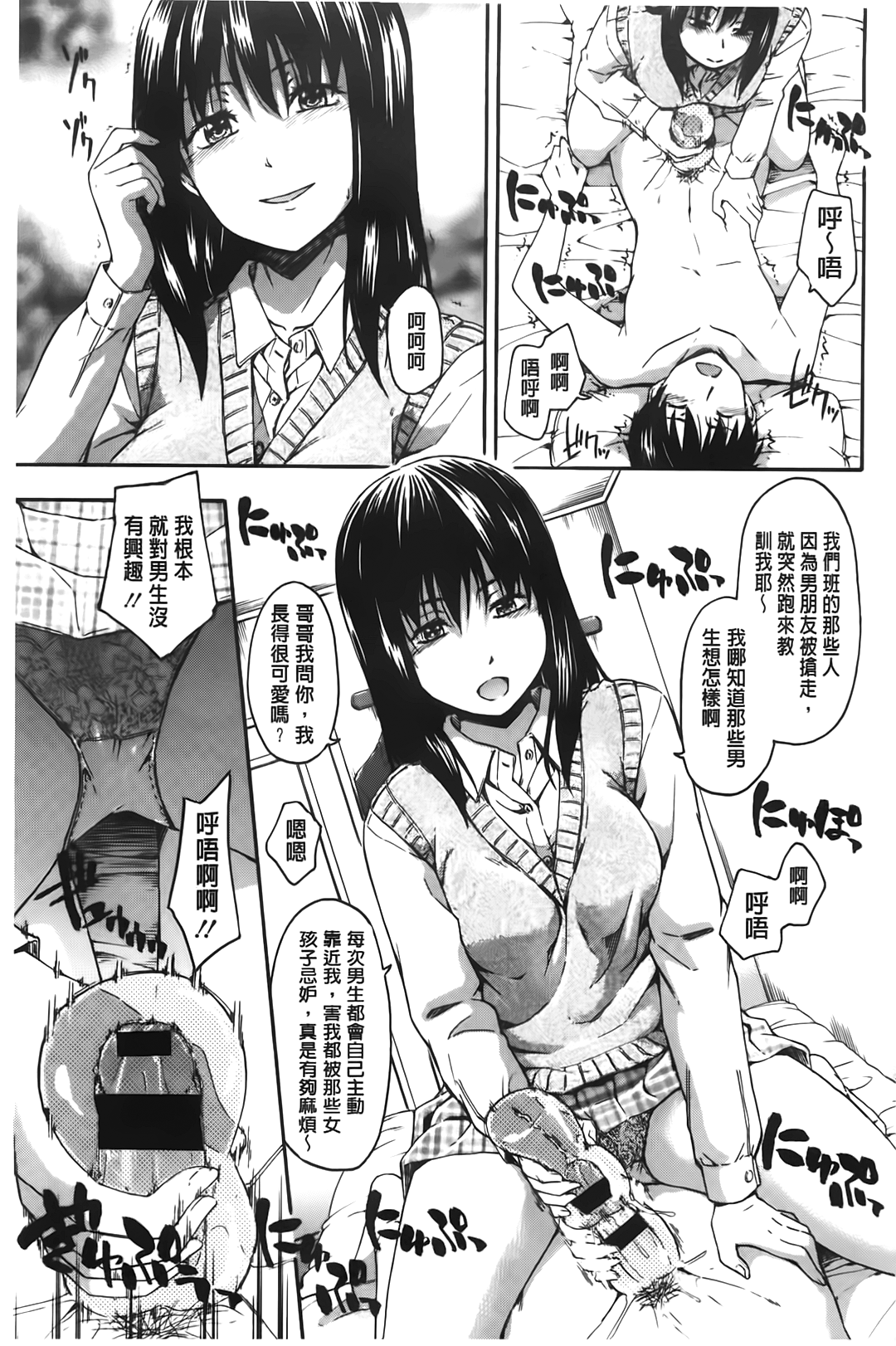 [鶴田文学] カクレコト [中国翻訳]