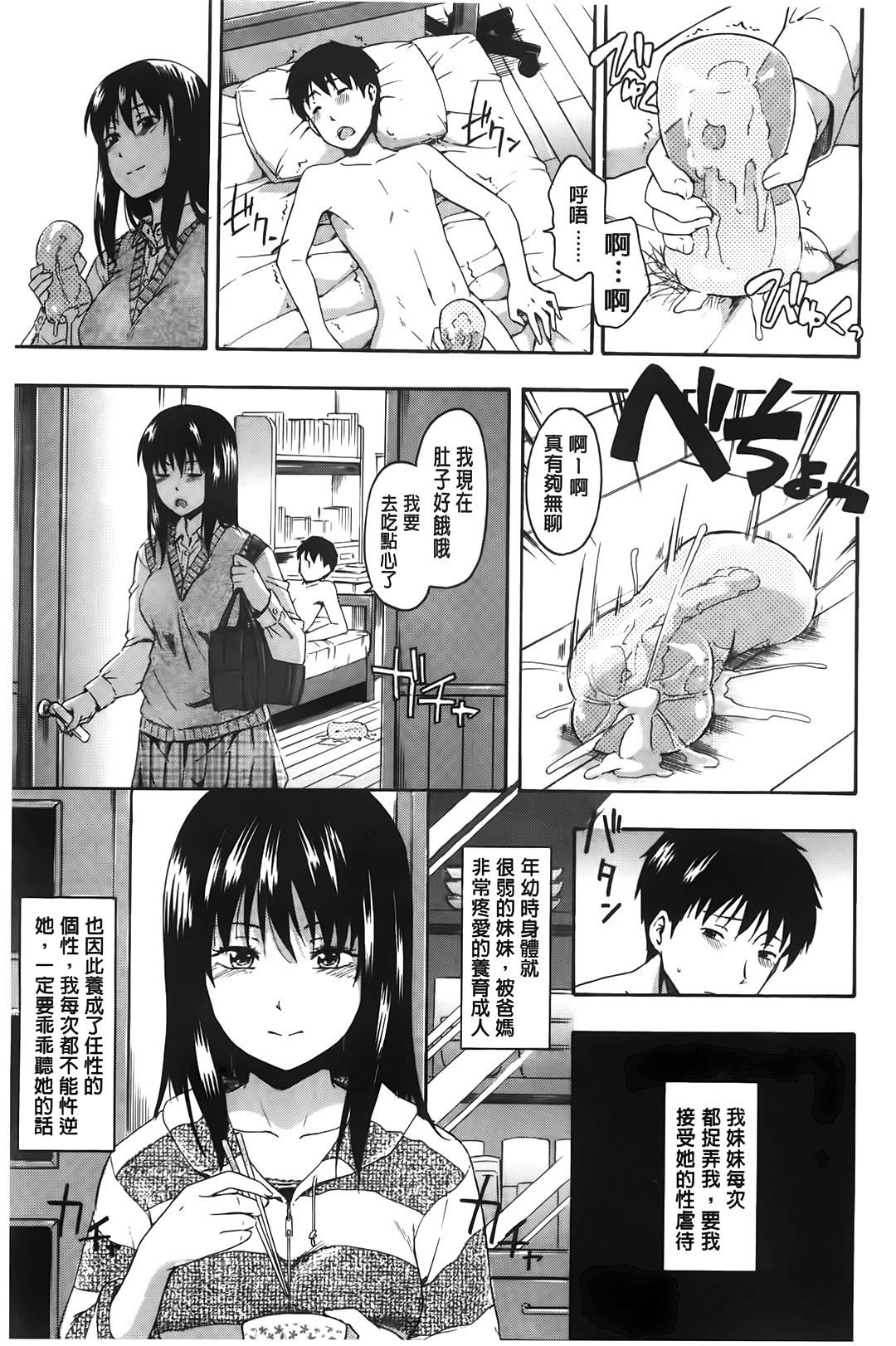 [鶴田文学] カクレコト [中国翻訳]