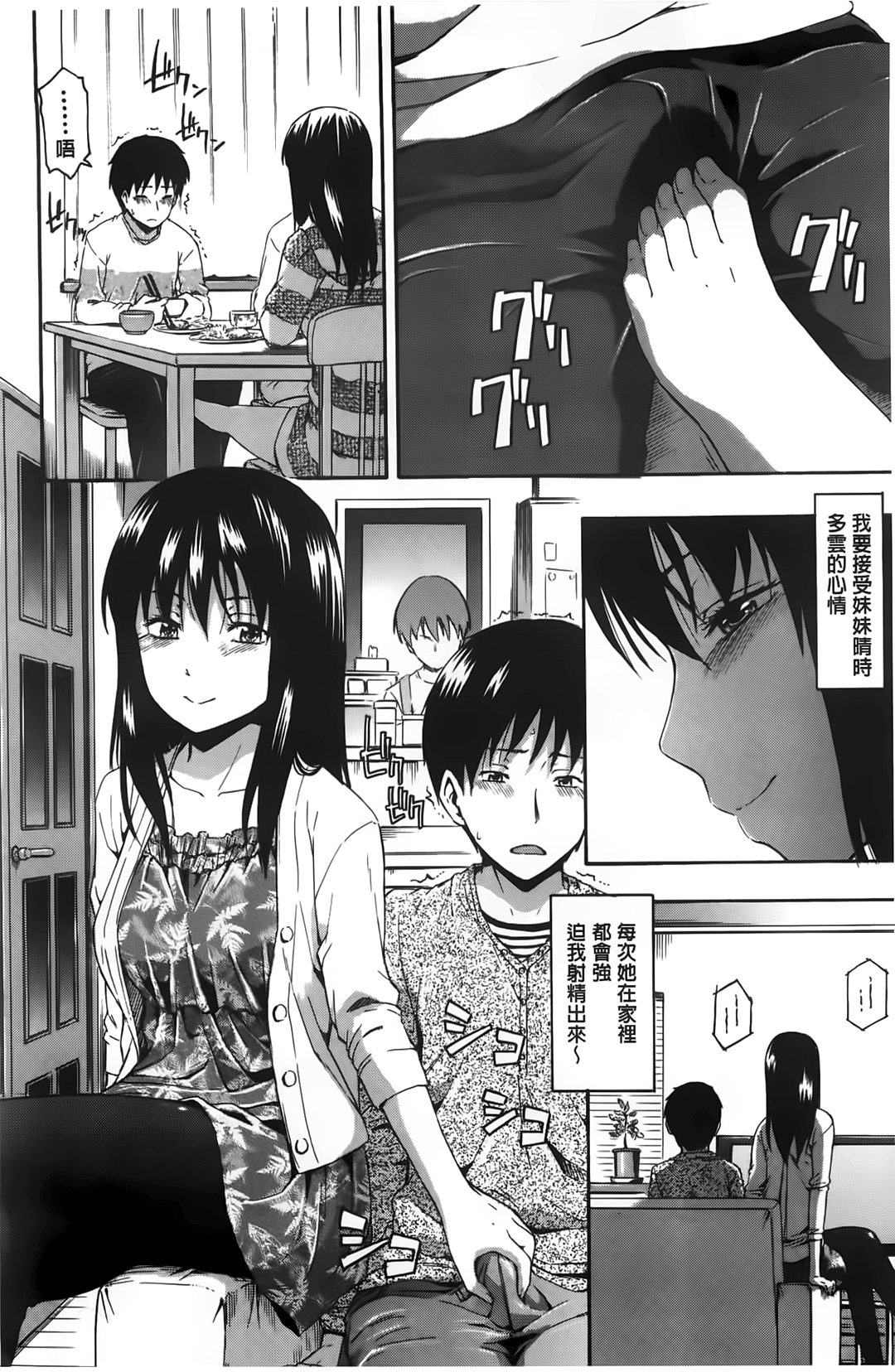 [鶴田文学] カクレコト [中国翻訳]