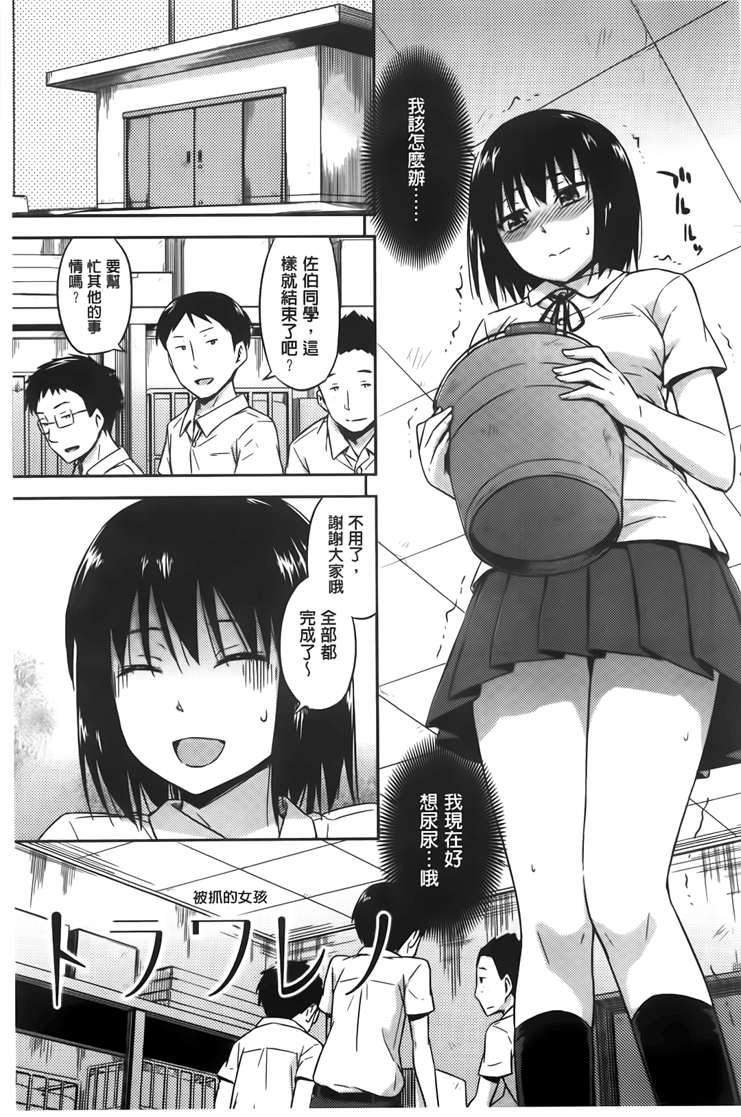 [鶴田文学] カクレコト [中国翻訳]