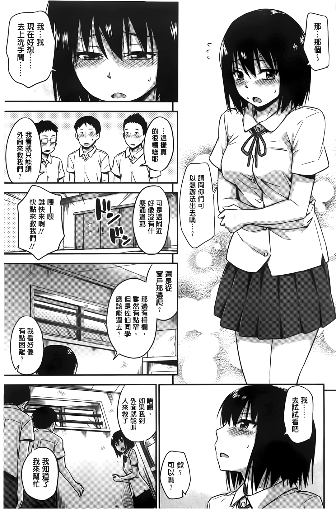 [鶴田文学] カクレコト [中国翻訳]