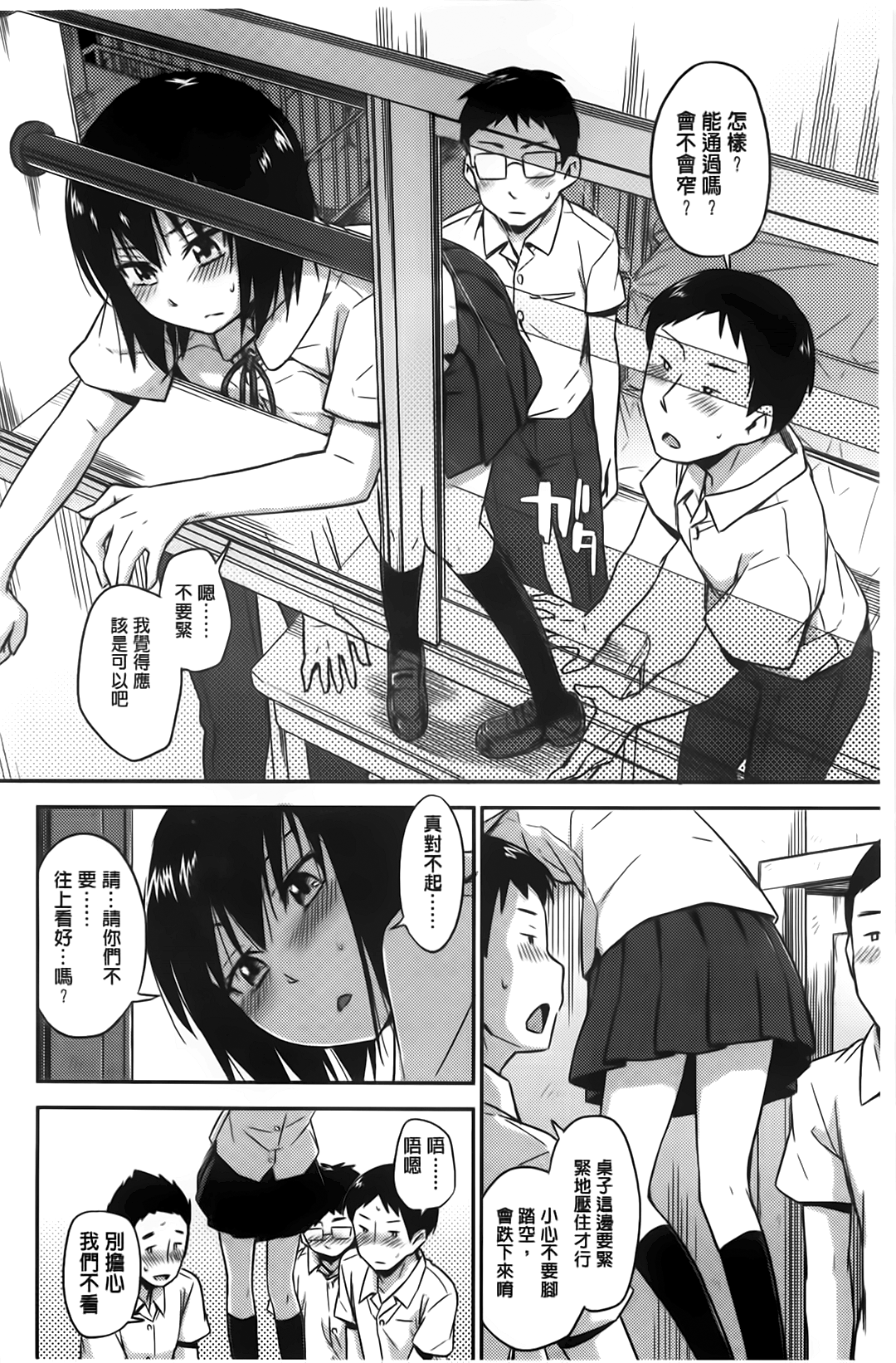 [鶴田文学] カクレコト [中国翻訳]