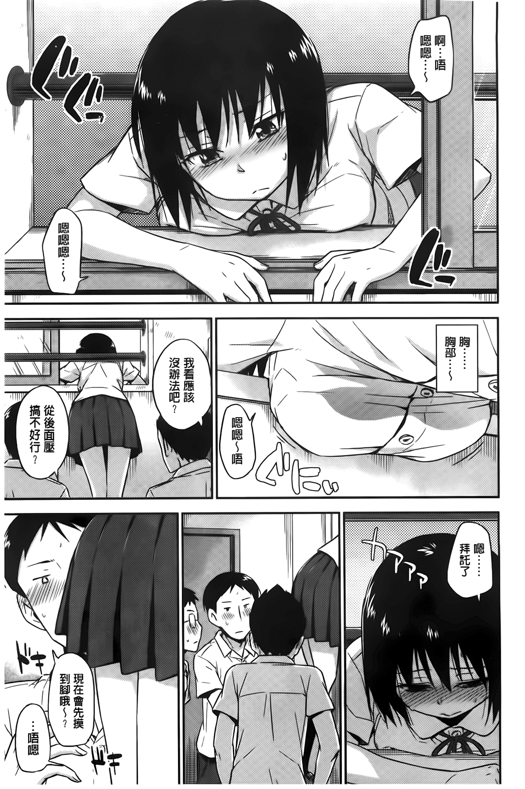 [鶴田文学] カクレコト [中国翻訳]
