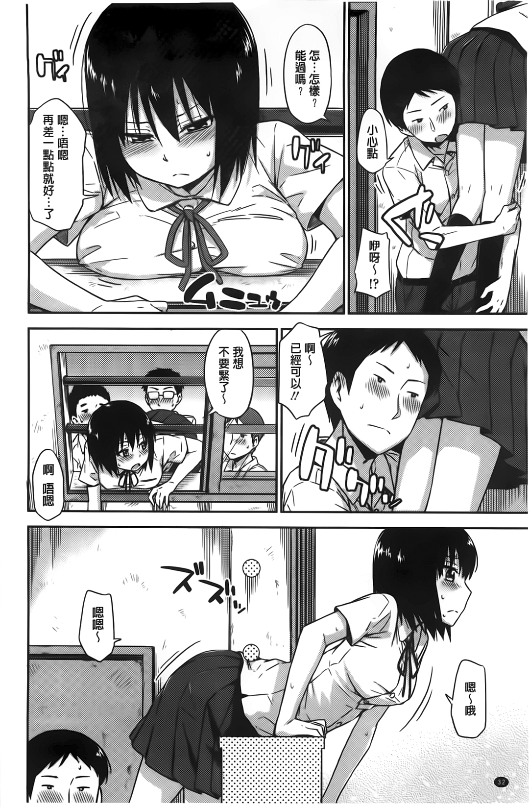 [鶴田文学] カクレコト [中国翻訳]