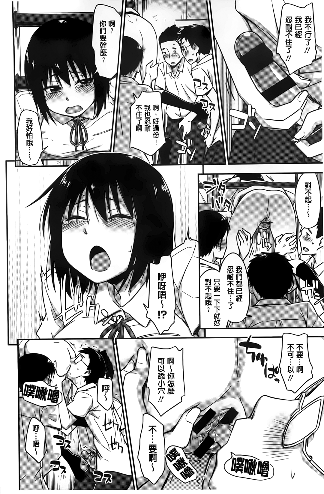 [鶴田文学] カクレコト [中国翻訳]