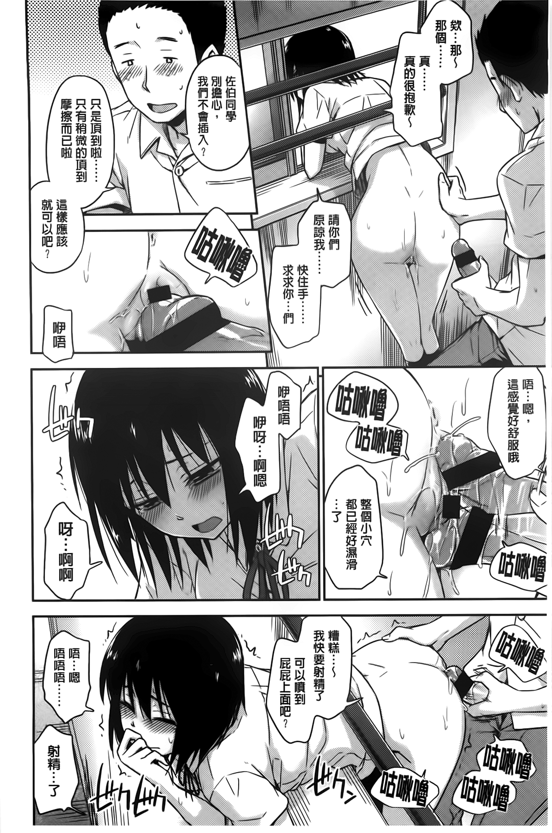 [鶴田文学] カクレコト [中国翻訳]