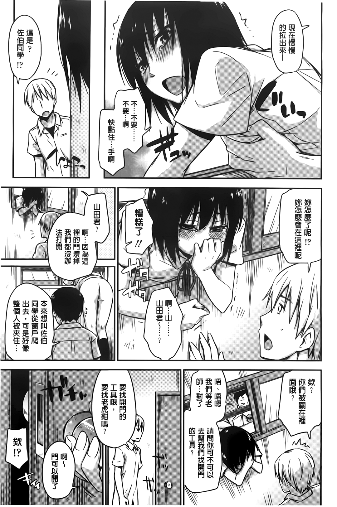 [鶴田文学] カクレコト [中国翻訳]