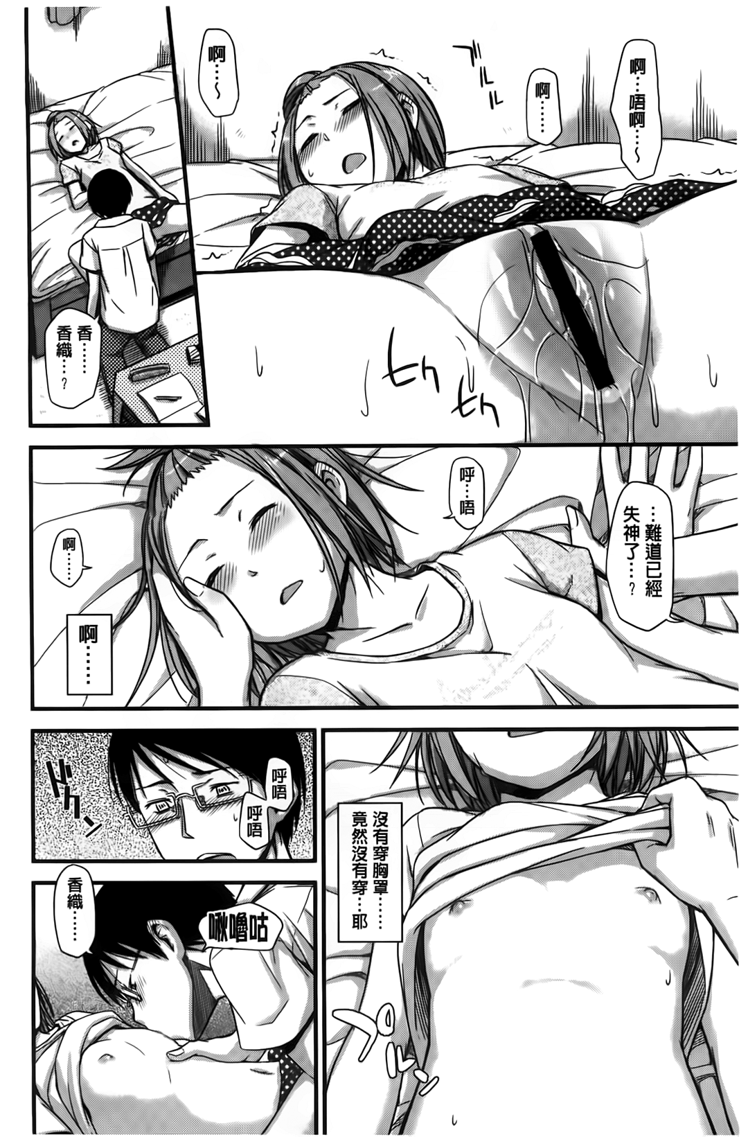 [鶴田文学] カクレコト [中国翻訳]