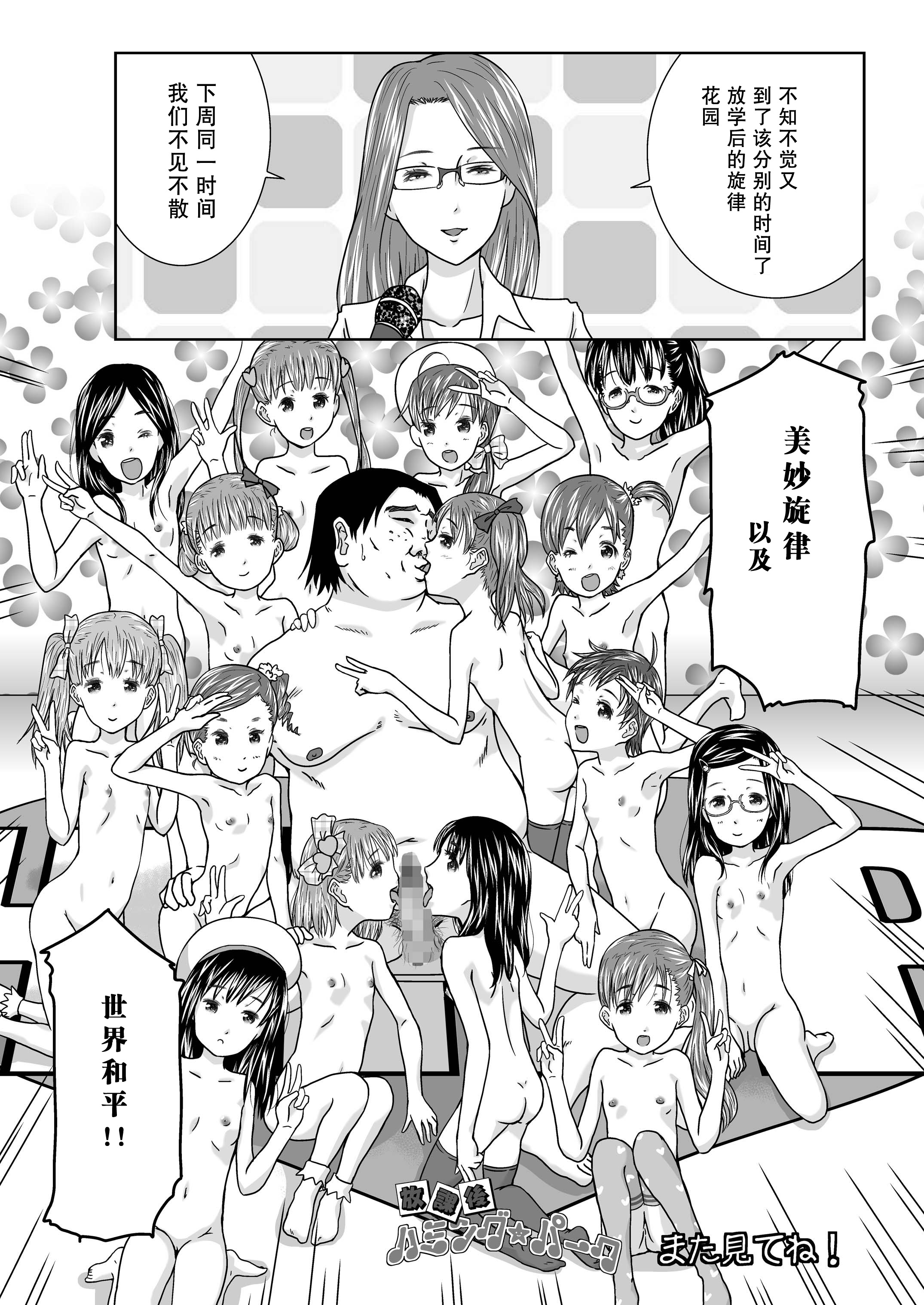 [くーねりあす (くー)] 誰モ僕ニ気付カヌ世界3 [中国翻訳] [DL版]