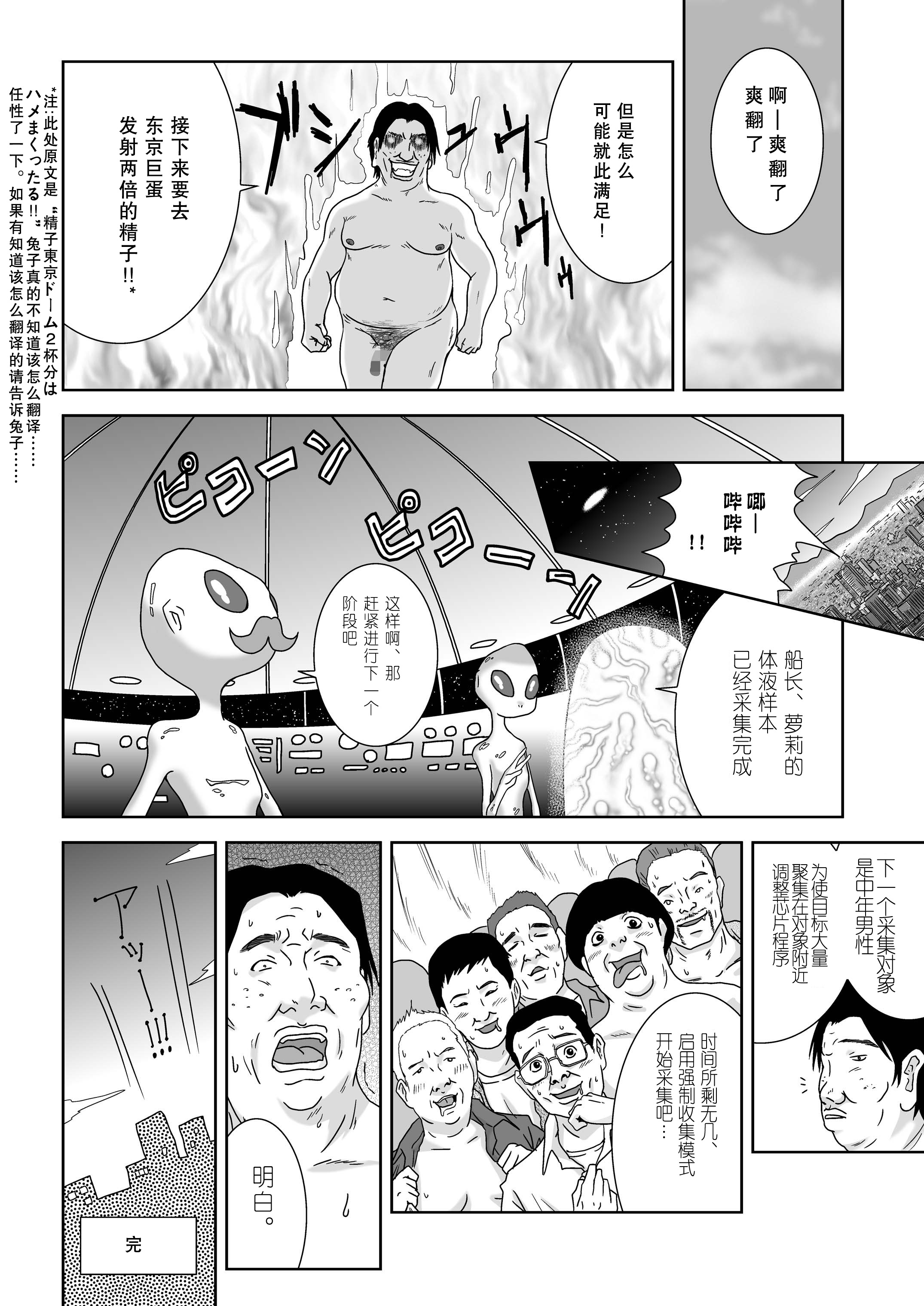 [くーねりあす (くー)] 誰モ僕ニ気付カヌ世界3 [中国翻訳] [DL版]